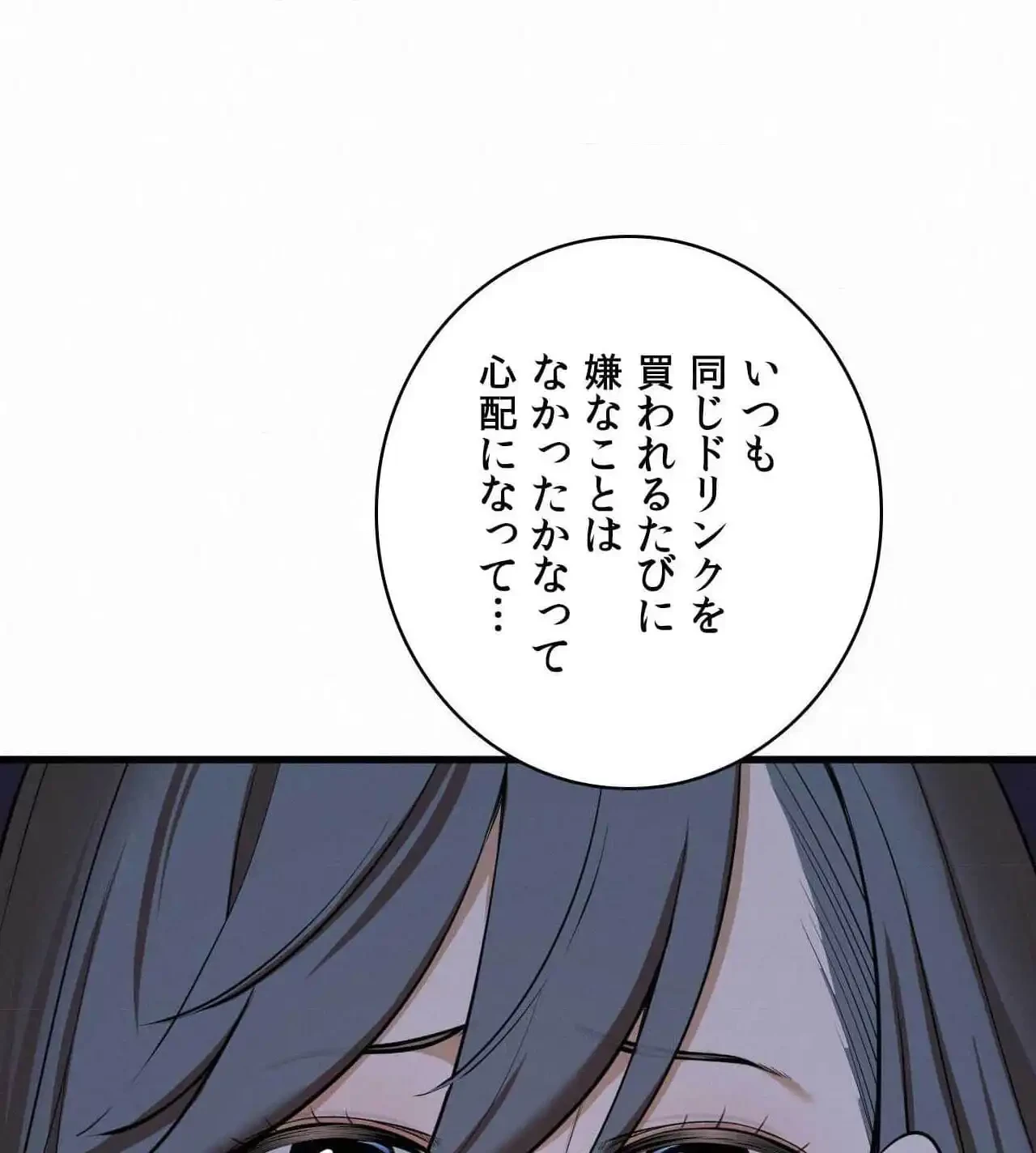 神様よりもビルオーナー～バイト君の人生逆転劇～ 第30話 - 25