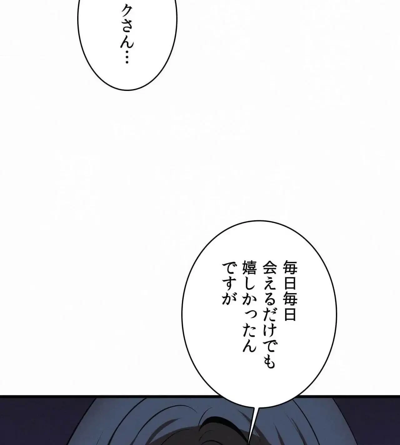 神様よりもビルオーナー～バイト君の人生逆転劇～ 第30話 - 27