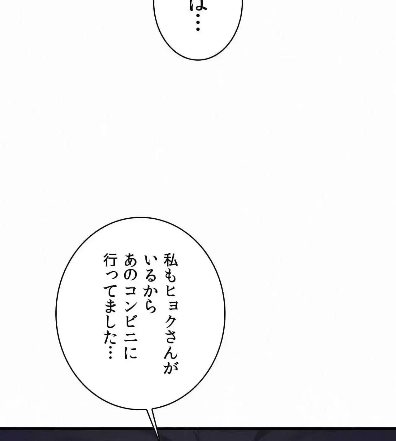神様よりもビルオーナー～バイト君の人生逆転劇～ 第30話 - 30
