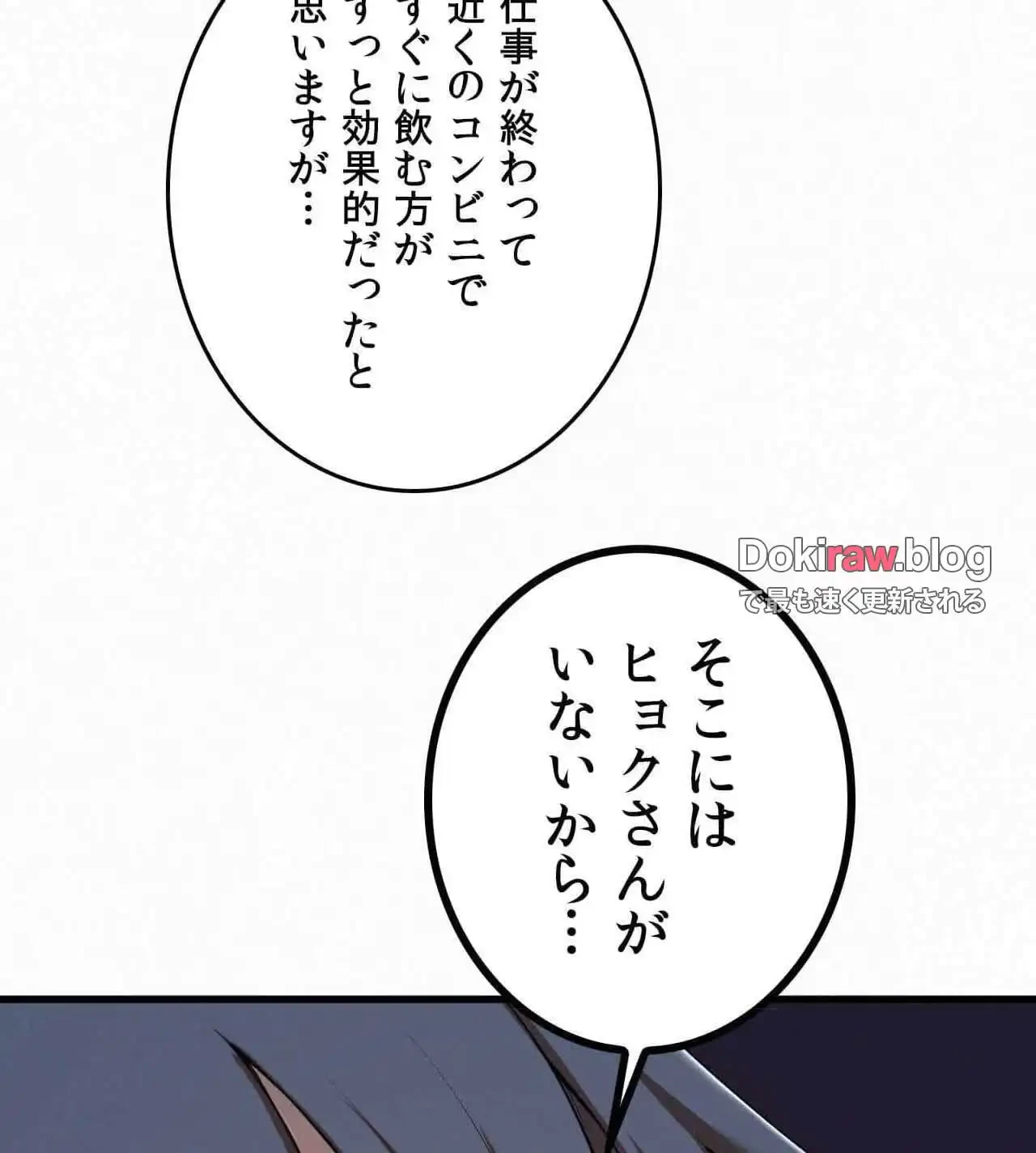 神様よりもビルオーナー～バイト君の人生逆転劇～ 第30話 - 33