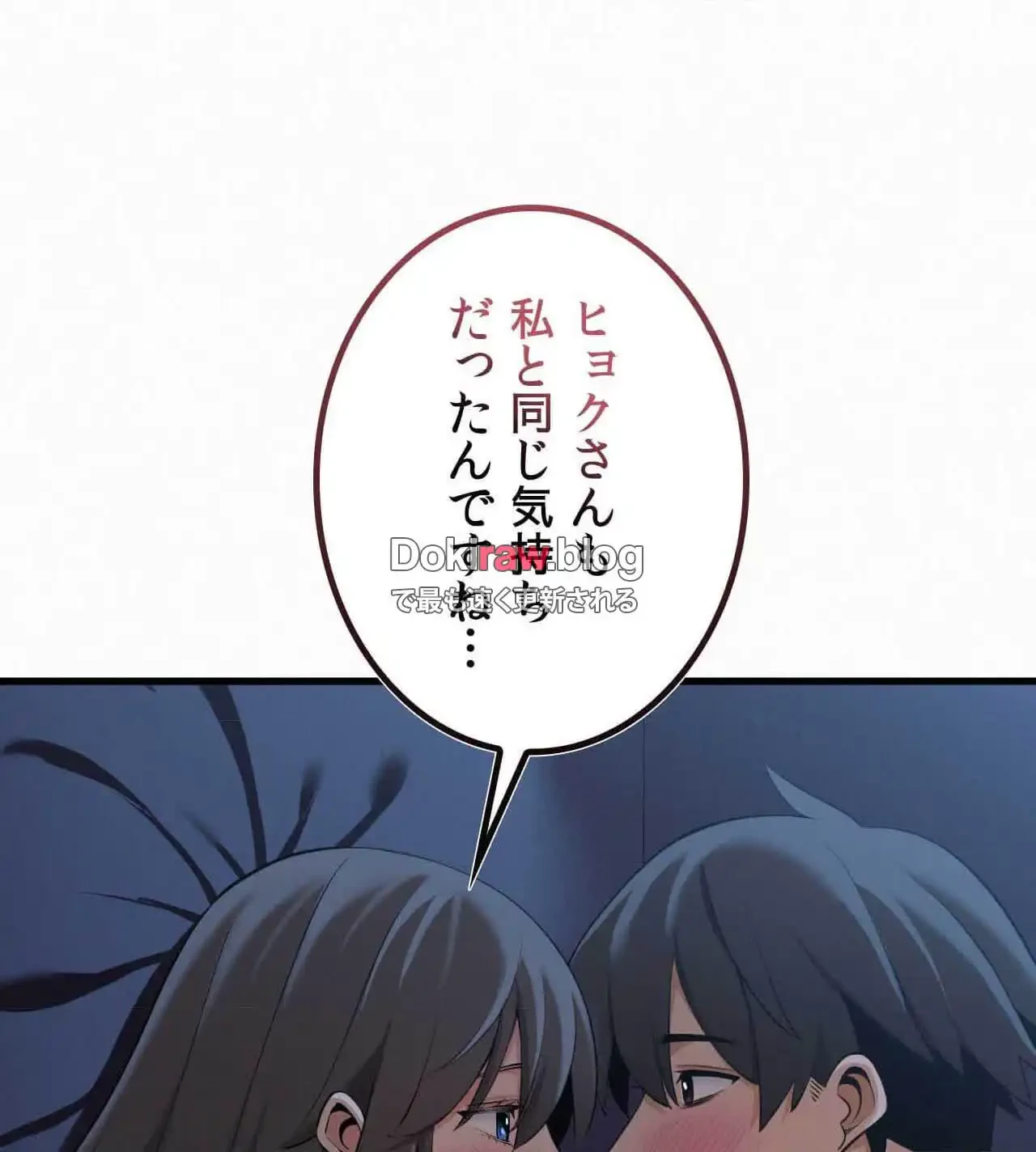 神様よりもビルオーナー～バイト君の人生逆転劇～ 第30話 - 35