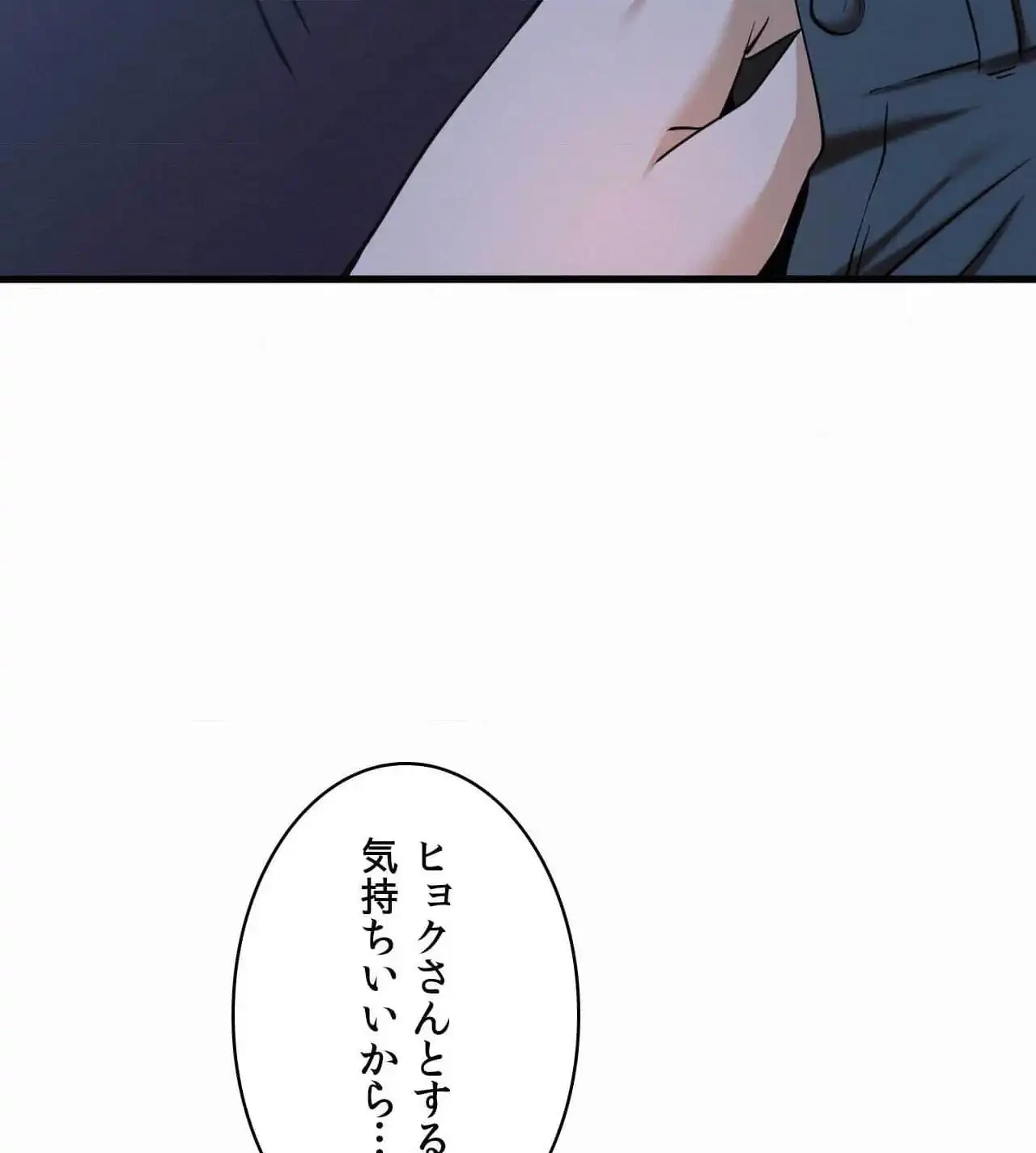 神様よりもビルオーナー～バイト君の人生逆転劇～ 第30話 - 43