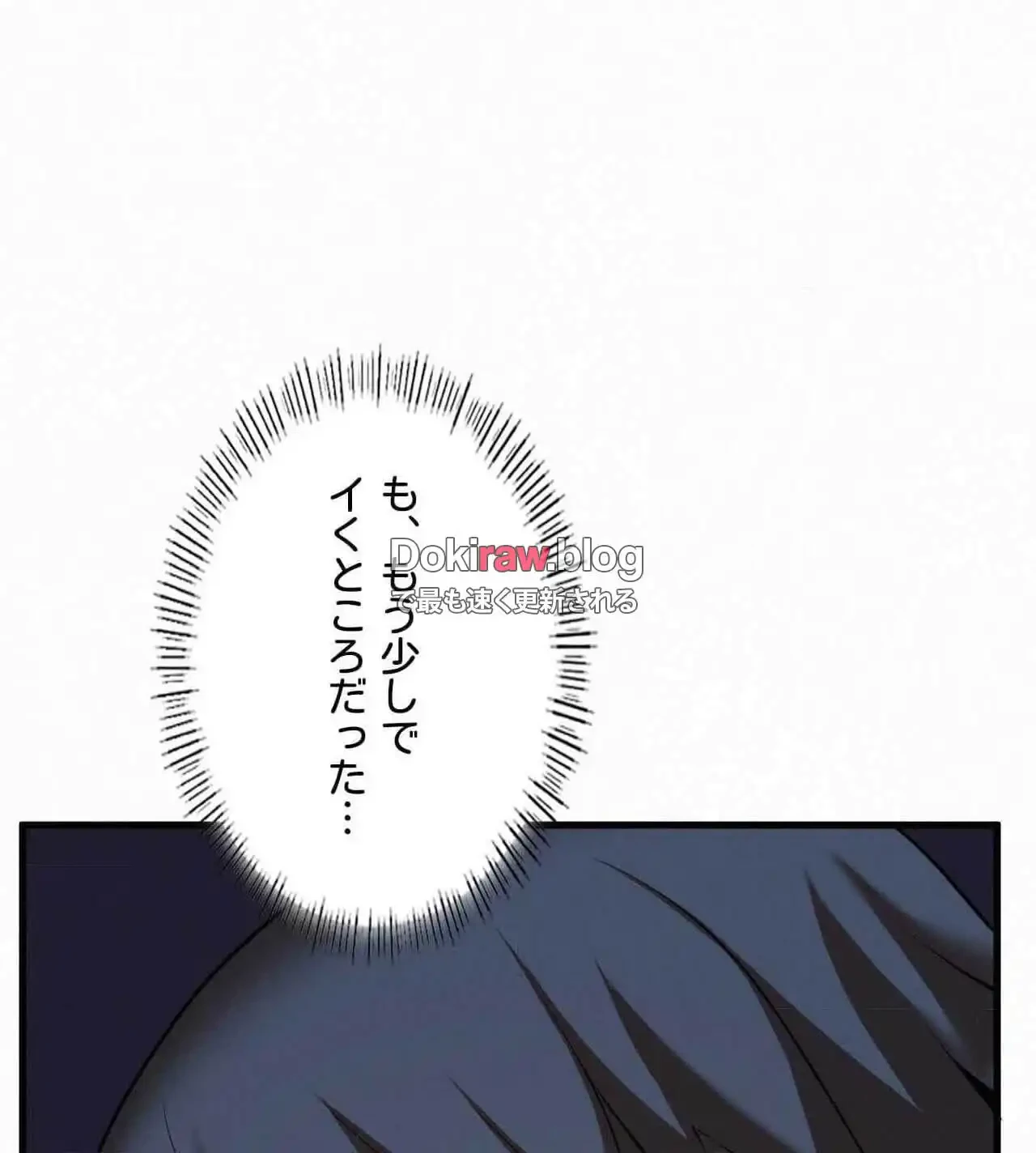 神様よりもビルオーナー～バイト君の人生逆転劇～ 第30話 - 79
