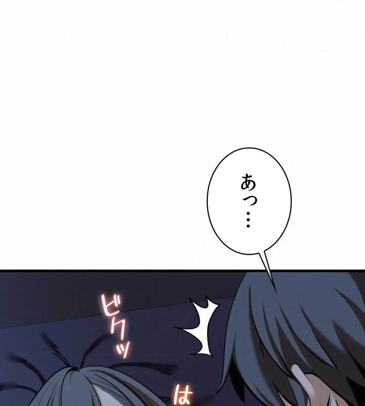 神様よりもビルオーナー～バイト君の人生逆転劇～ 第30話 - 81