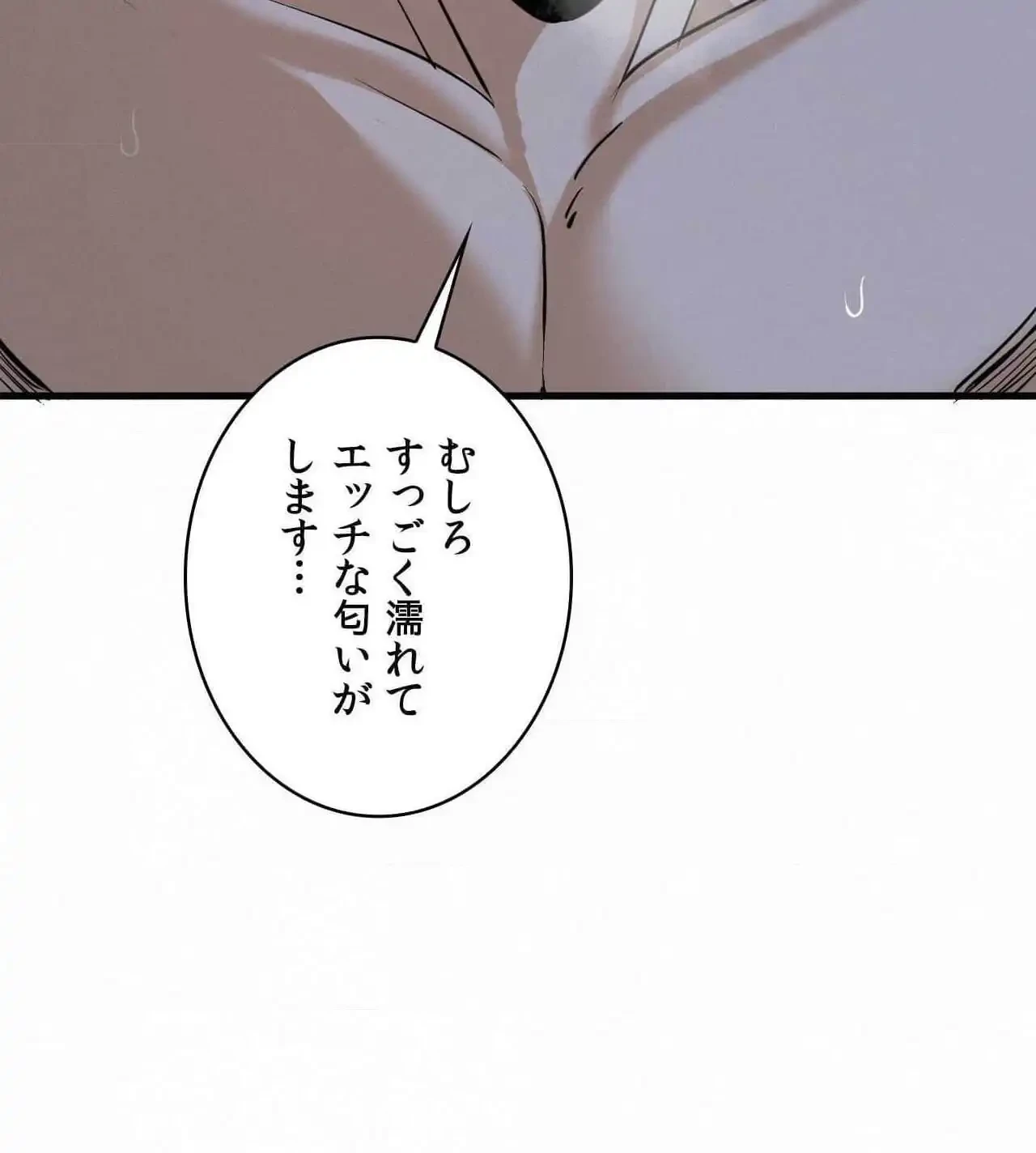 神様よりもビルオーナー～バイト君の人生逆転劇～ 第30話 - 96