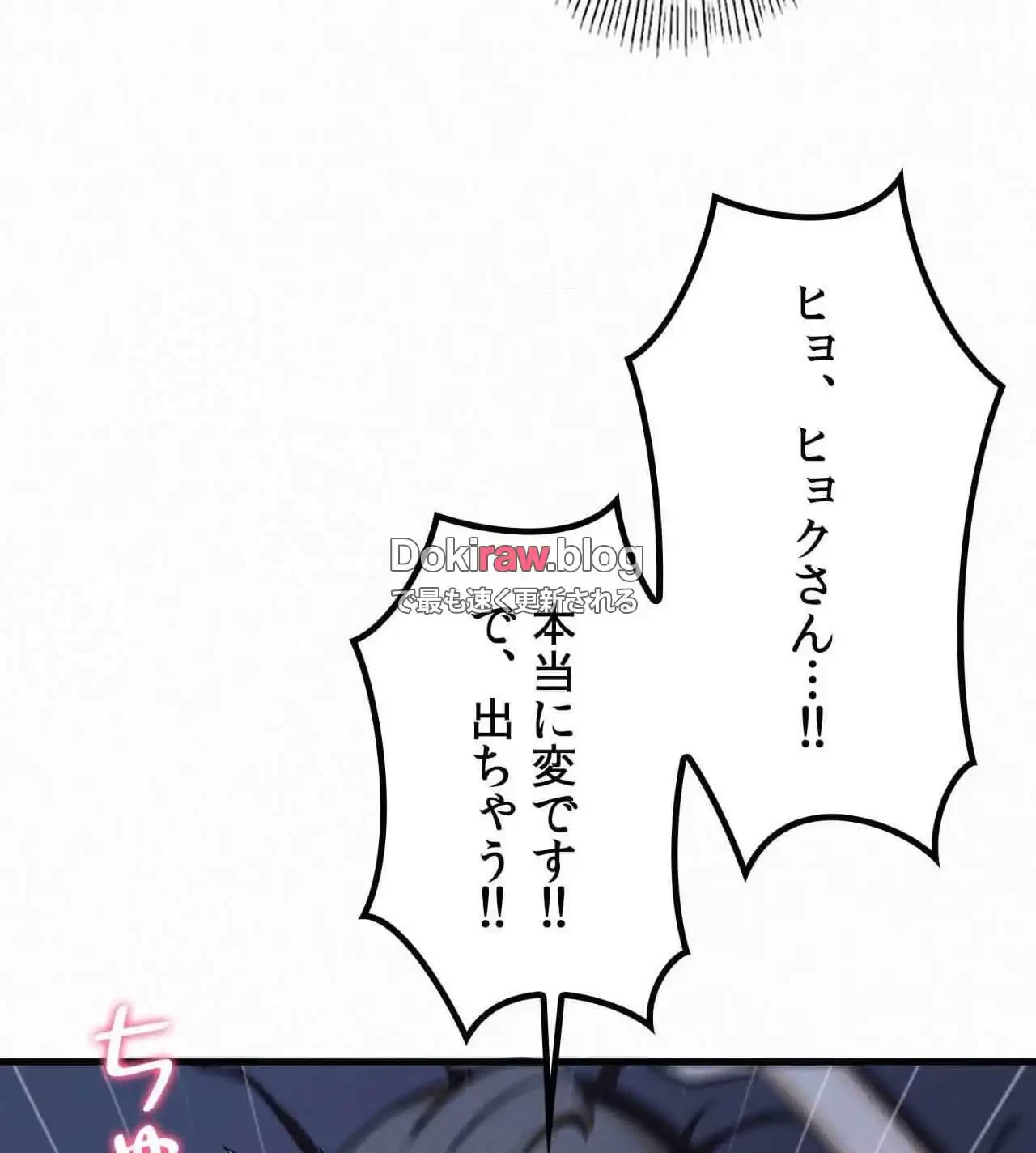 神様よりもビルオーナー～バイト君の人生逆転劇～ 第30話 - 104