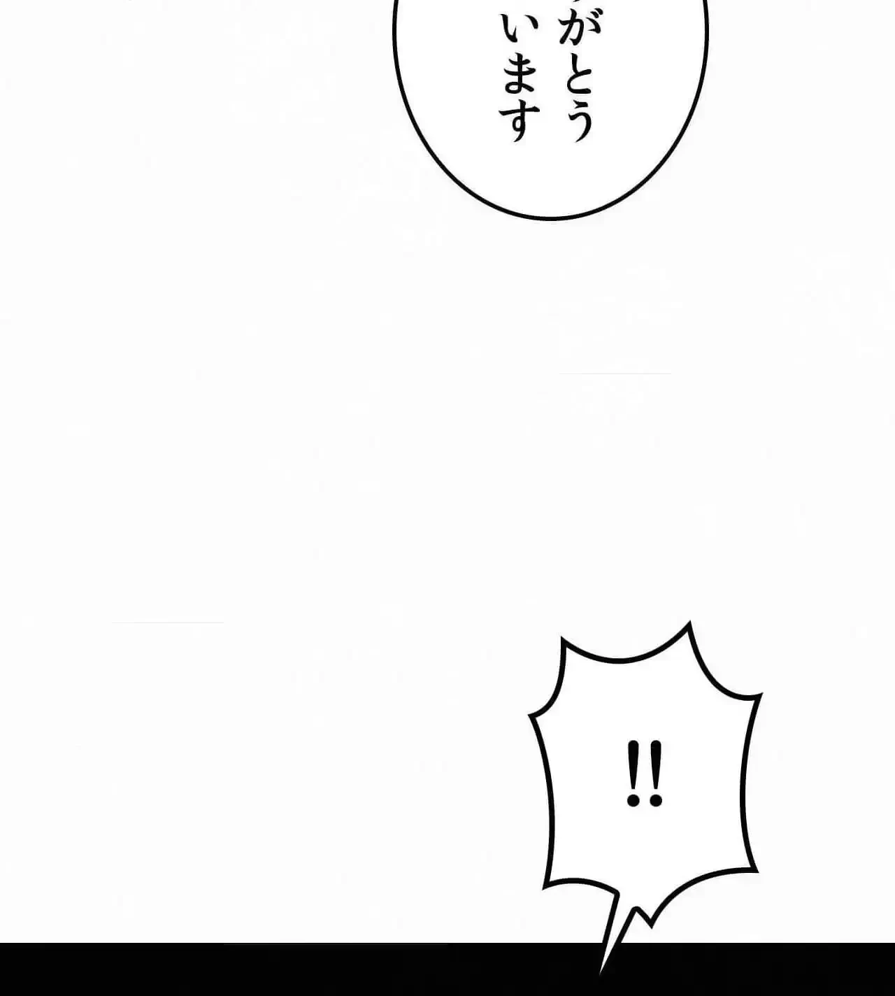 神様よりもビルオーナー～バイト君の人生逆転劇～ 第30話 - 121