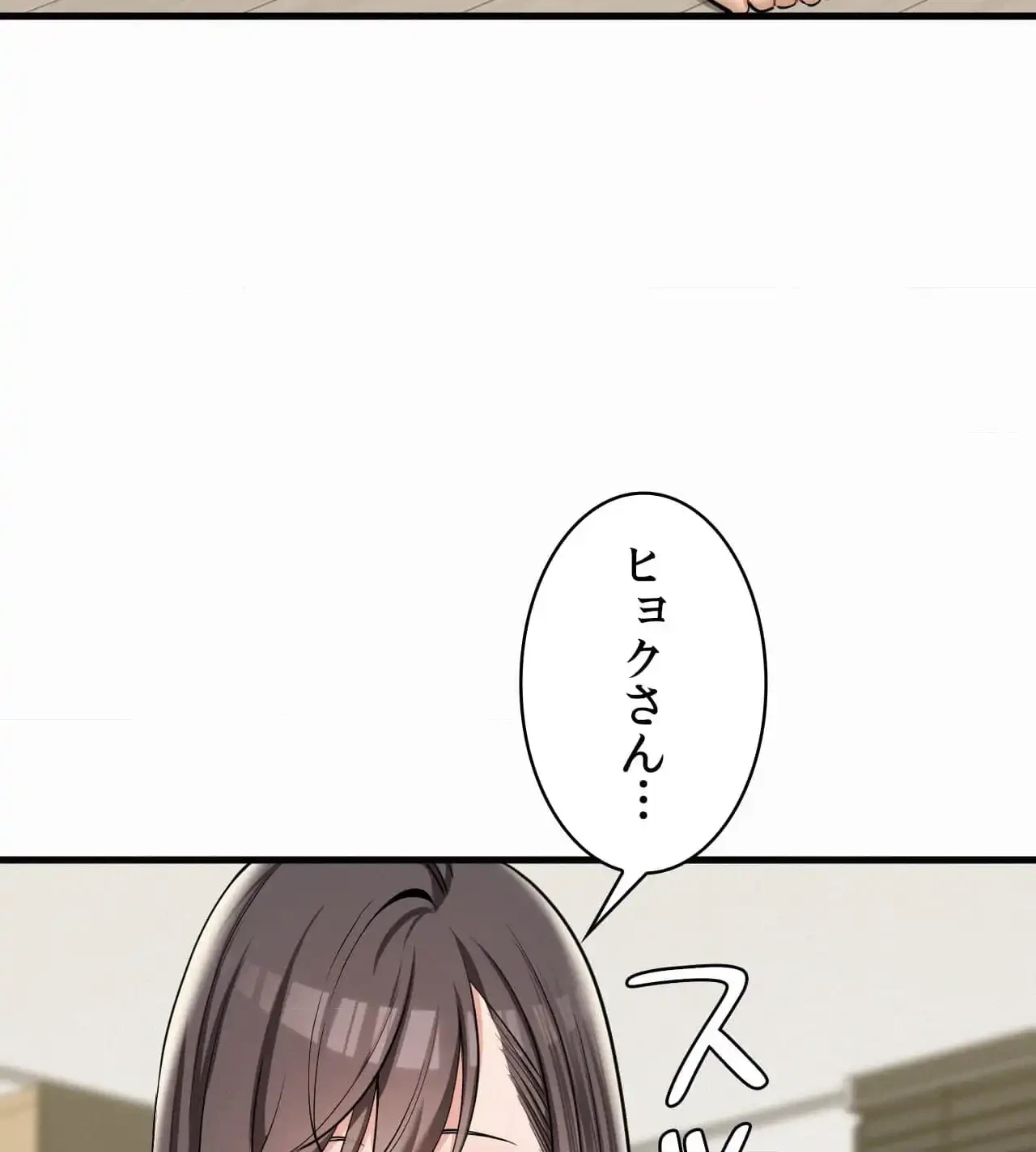 神様よりもビルオーナー～バイト君の人生逆転劇～ 第31話 - 9