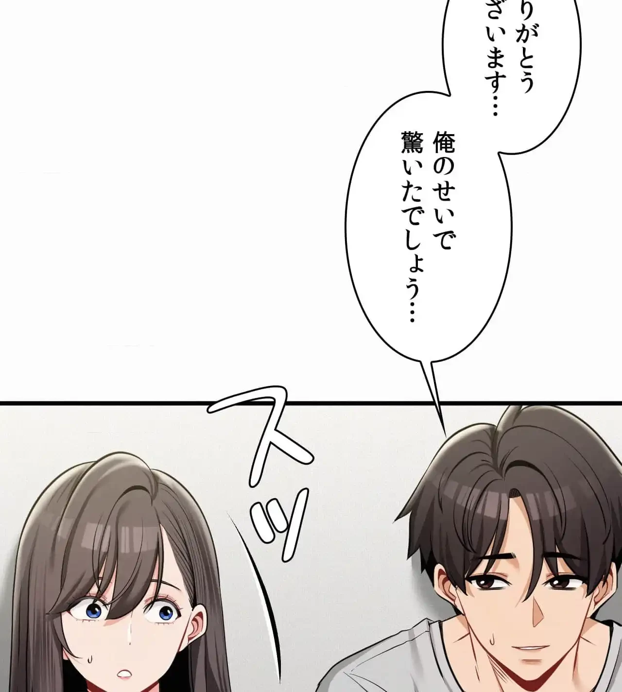 神様よりもビルオーナー～バイト君の人生逆転劇～ 第31話 - 12