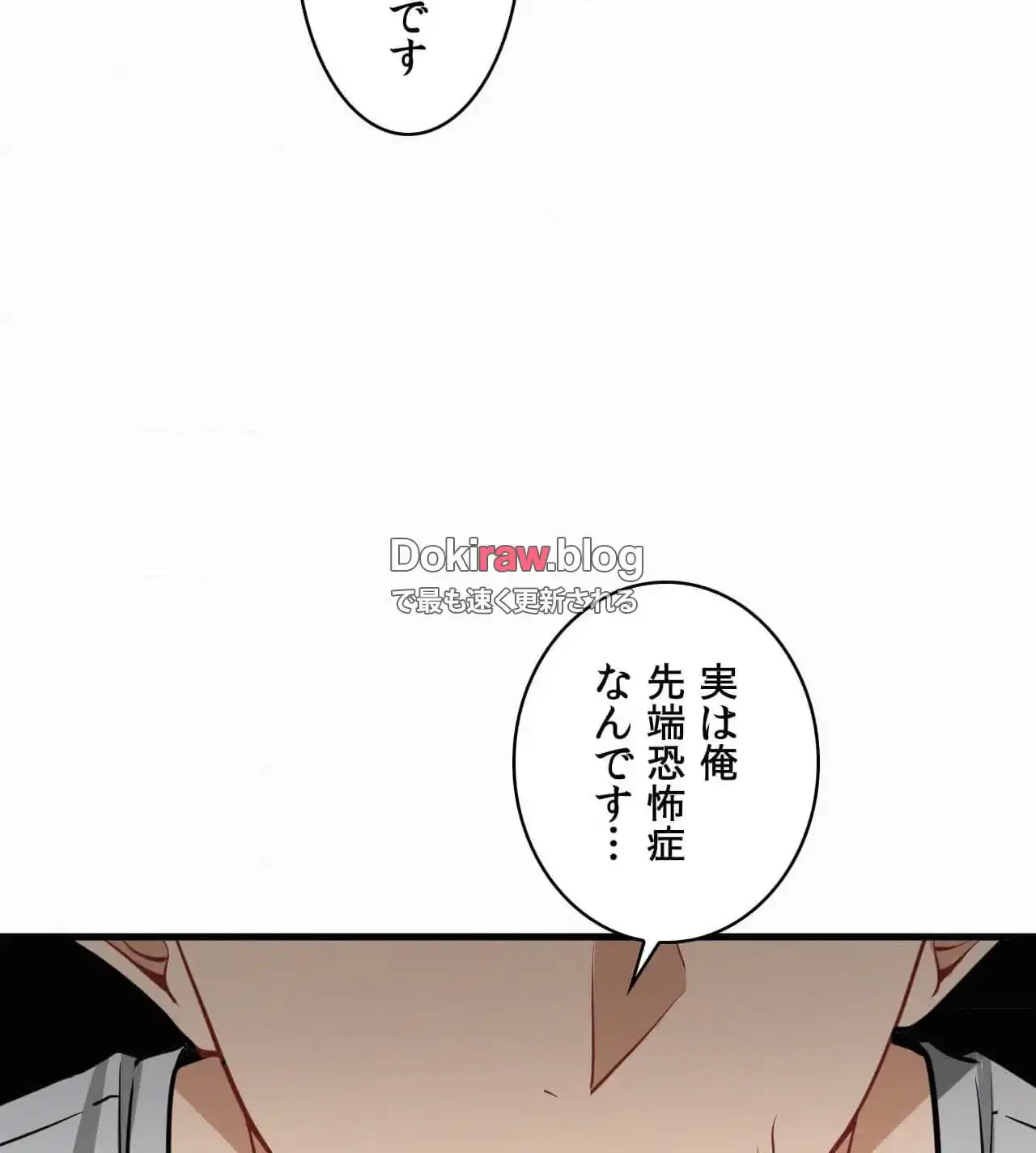 神様よりもビルオーナー～バイト君の人生逆転劇～ 第31話 - 14
