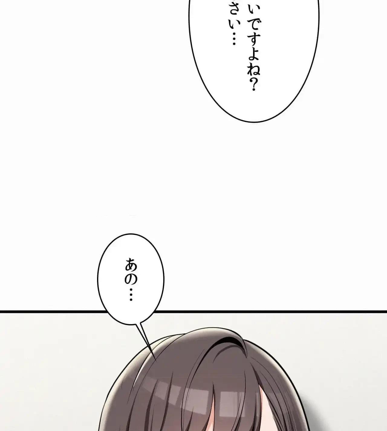神様よりもビルオーナー～バイト君の人生逆転劇～ 第31話 - 20