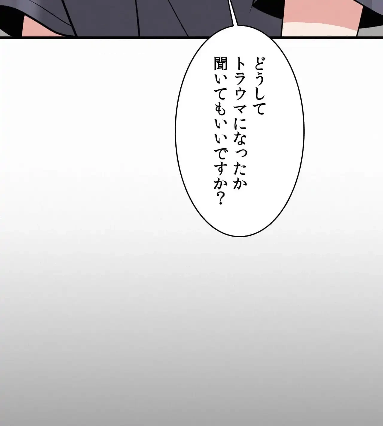 神様よりもビルオーナー～バイト君の人生逆転劇～ 第31話 - 22