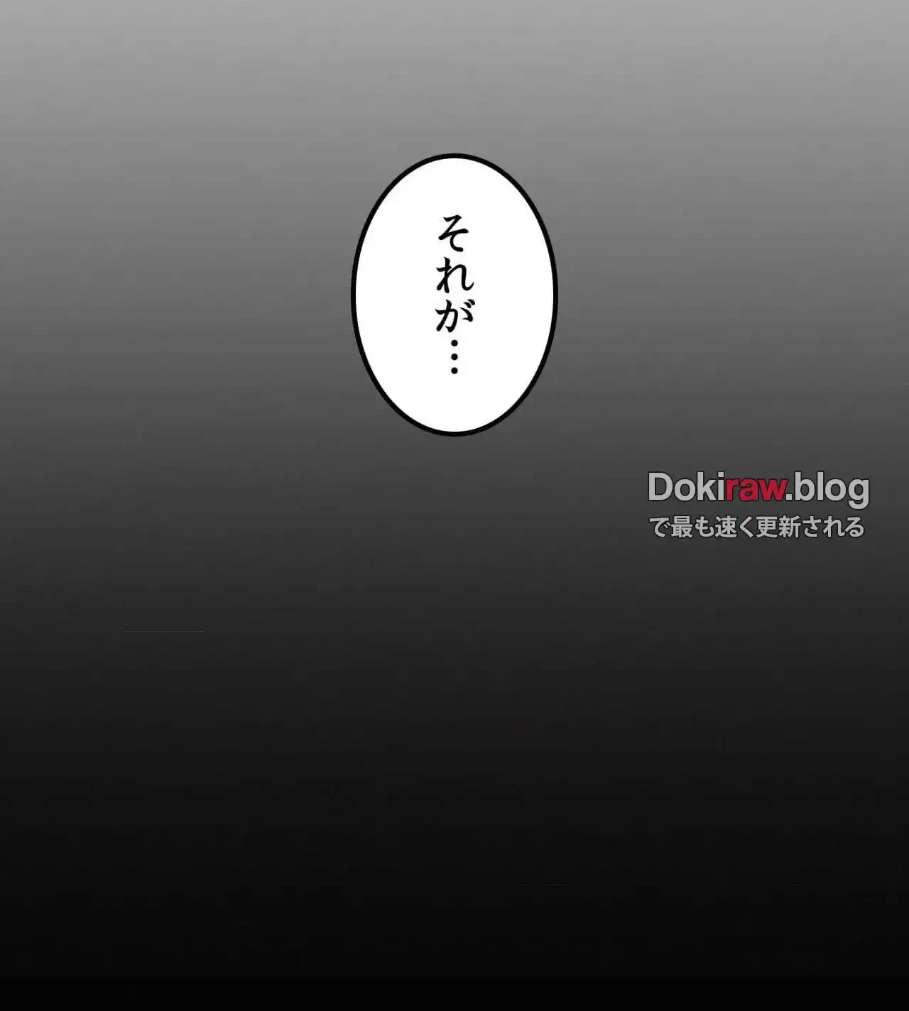 神様よりもビルオーナー～バイト君の人生逆転劇～ 第31話 - 23
