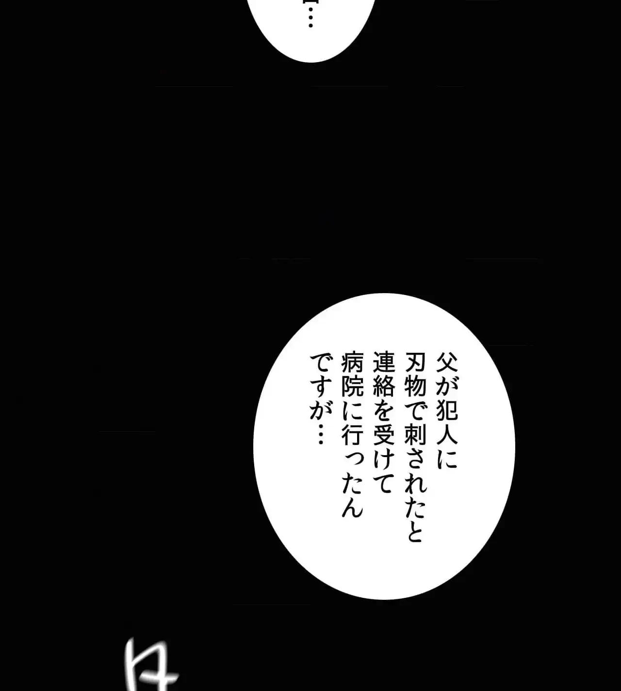 神様よりもビルオーナー～バイト君の人生逆転劇～ 第31話 - 26