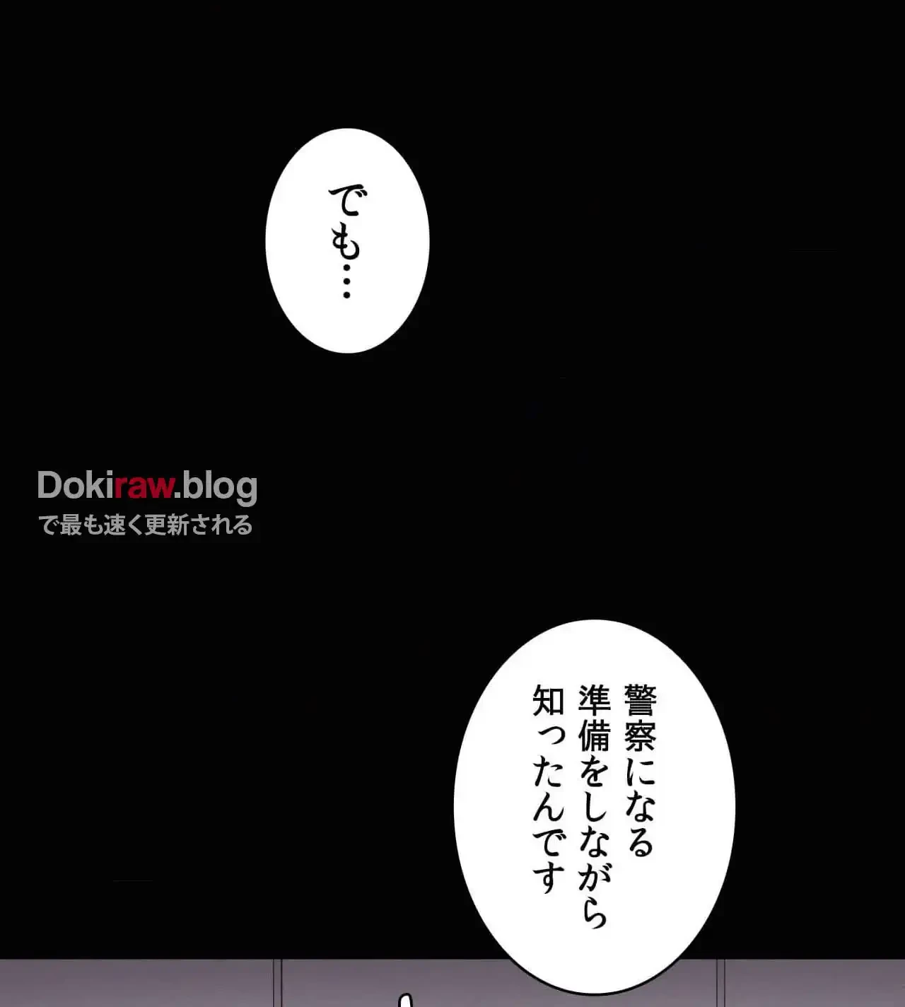神様よりもビルオーナー～バイト君の人生逆転劇～ 第31話 - 32
