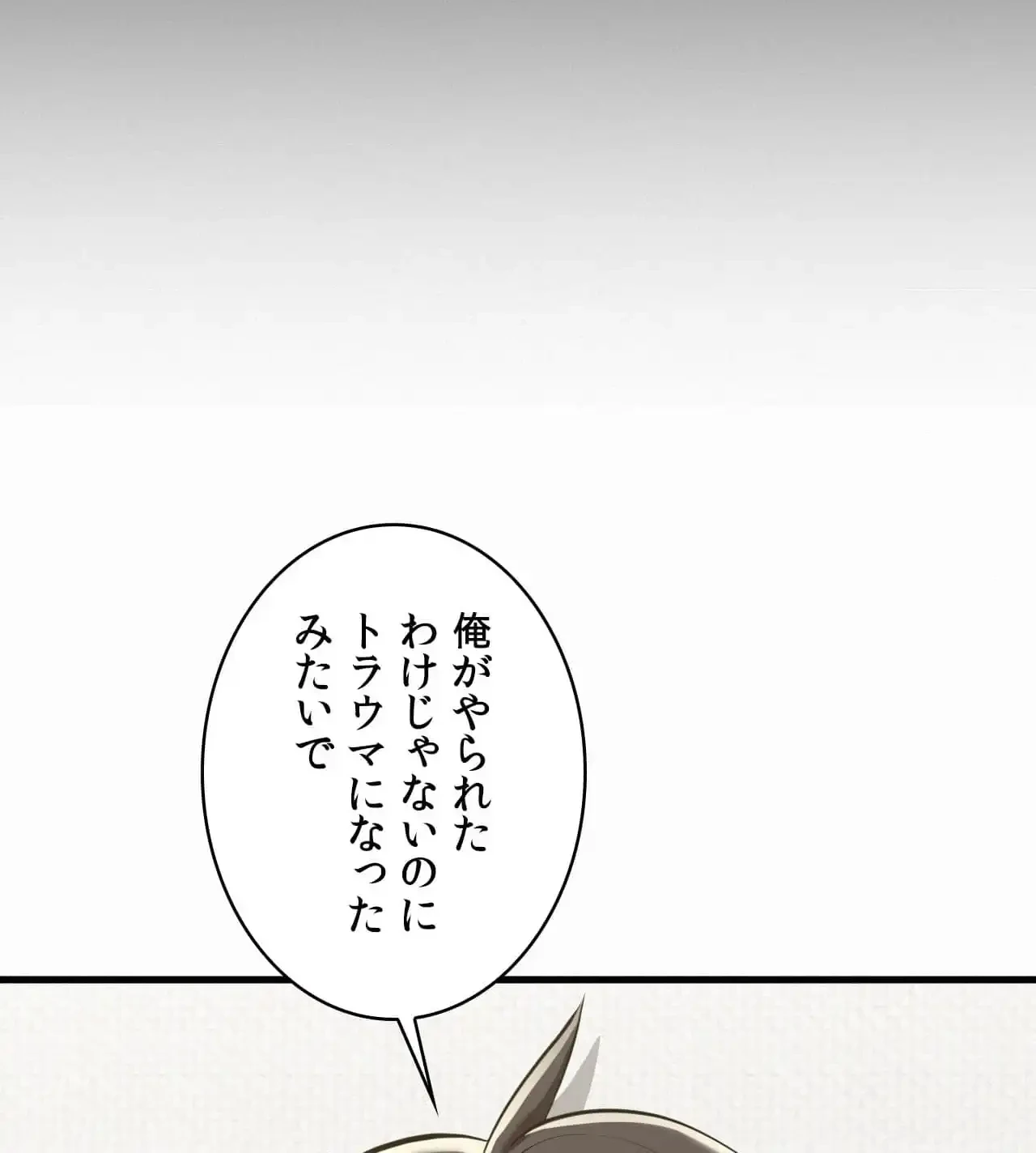 神様よりもビルオーナー～バイト君の人生逆転劇～ 第31話 - 40
