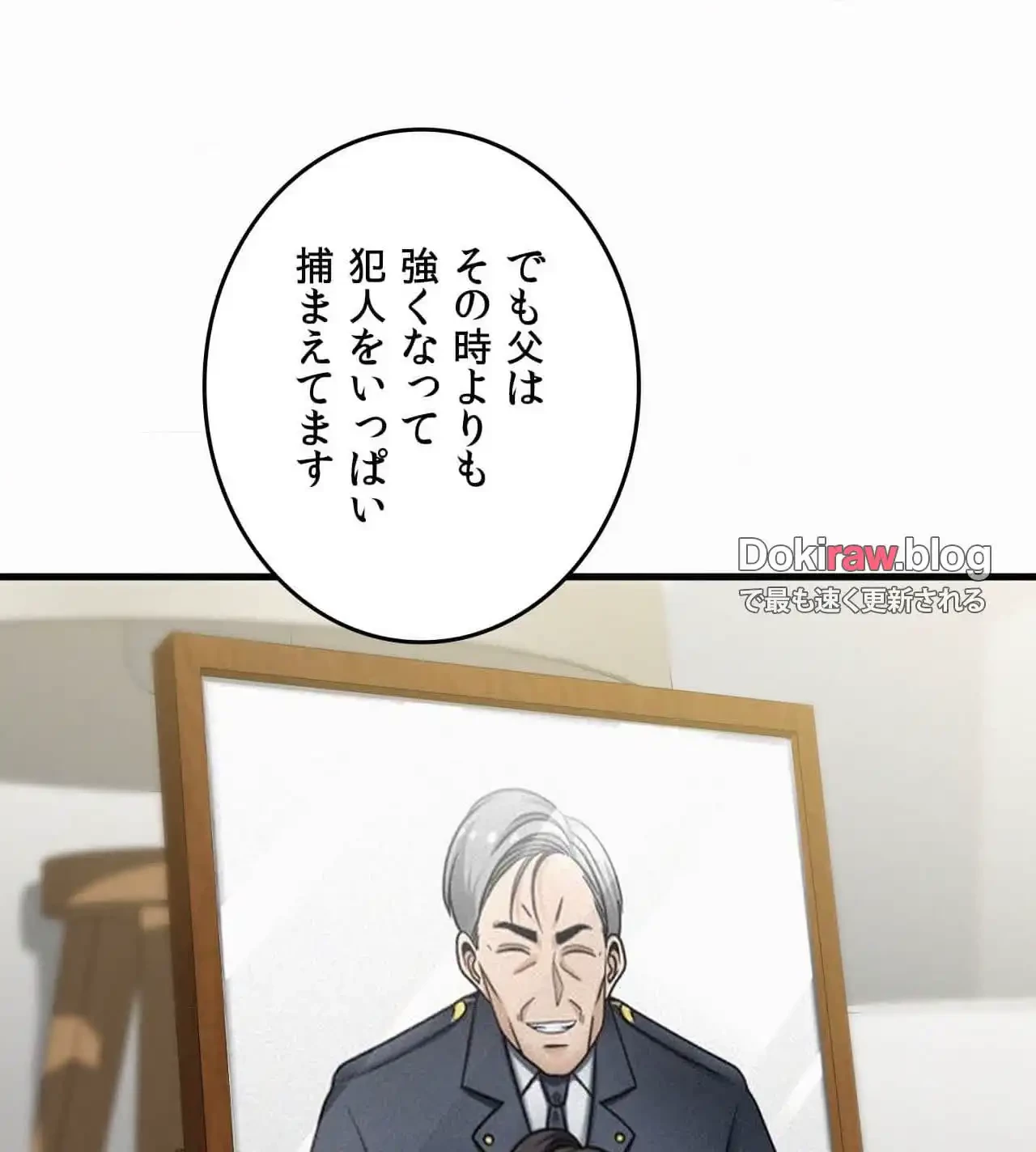 神様よりもビルオーナー～バイト君の人生逆転劇～ 第31話 - 45