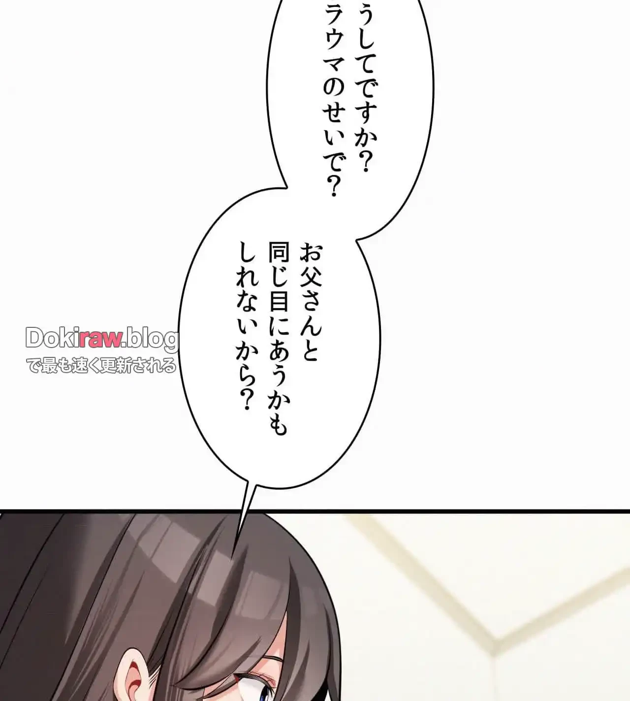 神様よりもビルオーナー～バイト君の人生逆転劇～ 第31話 - 54