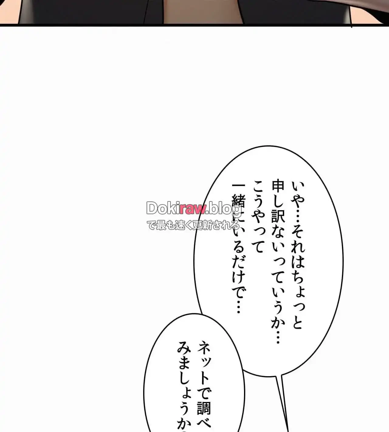 神様よりもビルオーナー～バイト君の人生逆転劇～ 第31話 - 63
