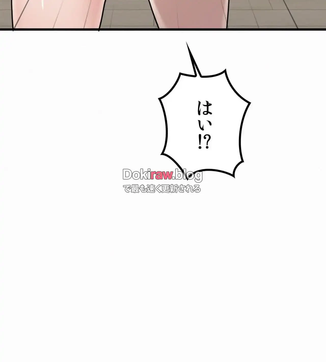 神様よりもビルオーナー～バイト君の人生逆転劇～ 第31話 - 69