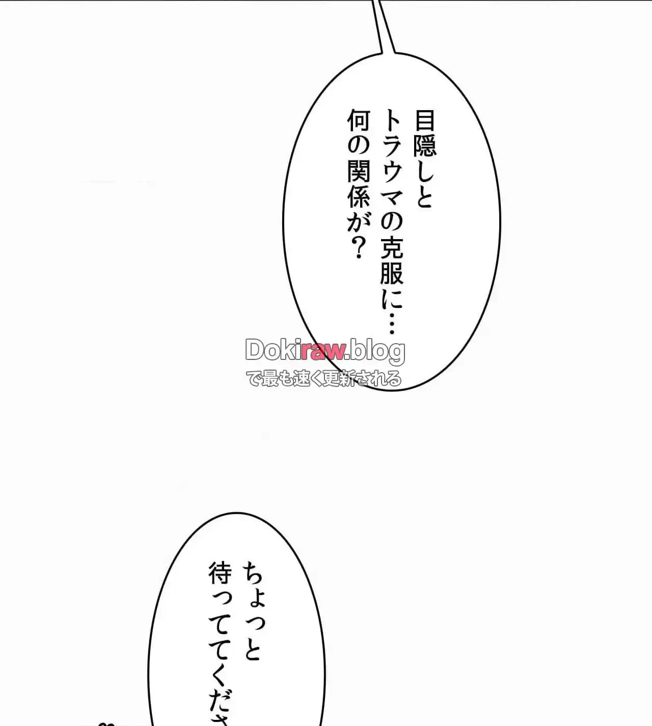 神様よりもビルオーナー～バイト君の人生逆転劇～ 第31話 - 74