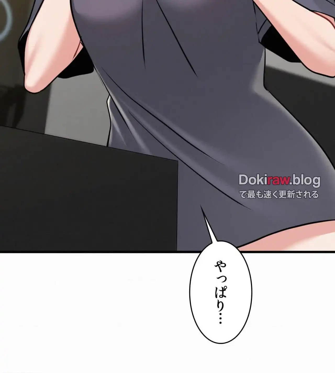 神様よりもビルオーナー～バイト君の人生逆転劇～ 第31話 - 78