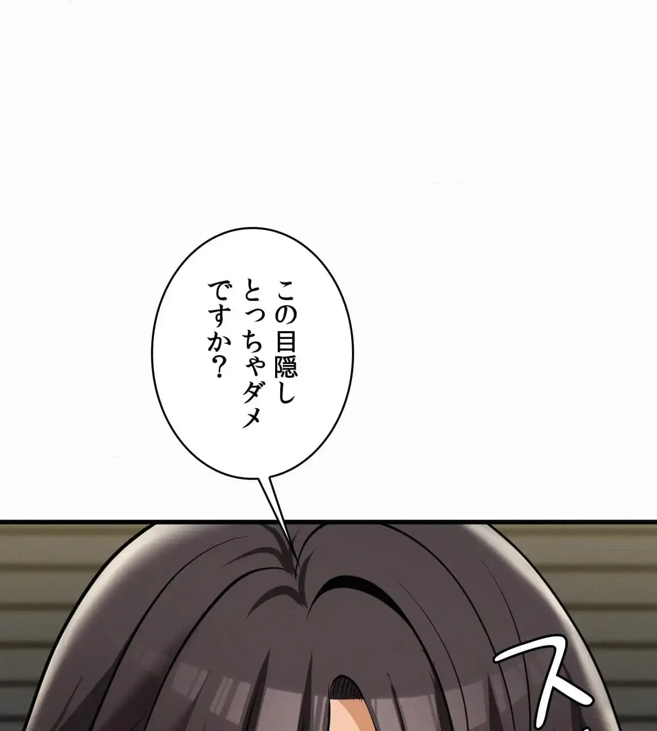 神様よりもビルオーナー～バイト君の人生逆転劇～ 第31話 - 79