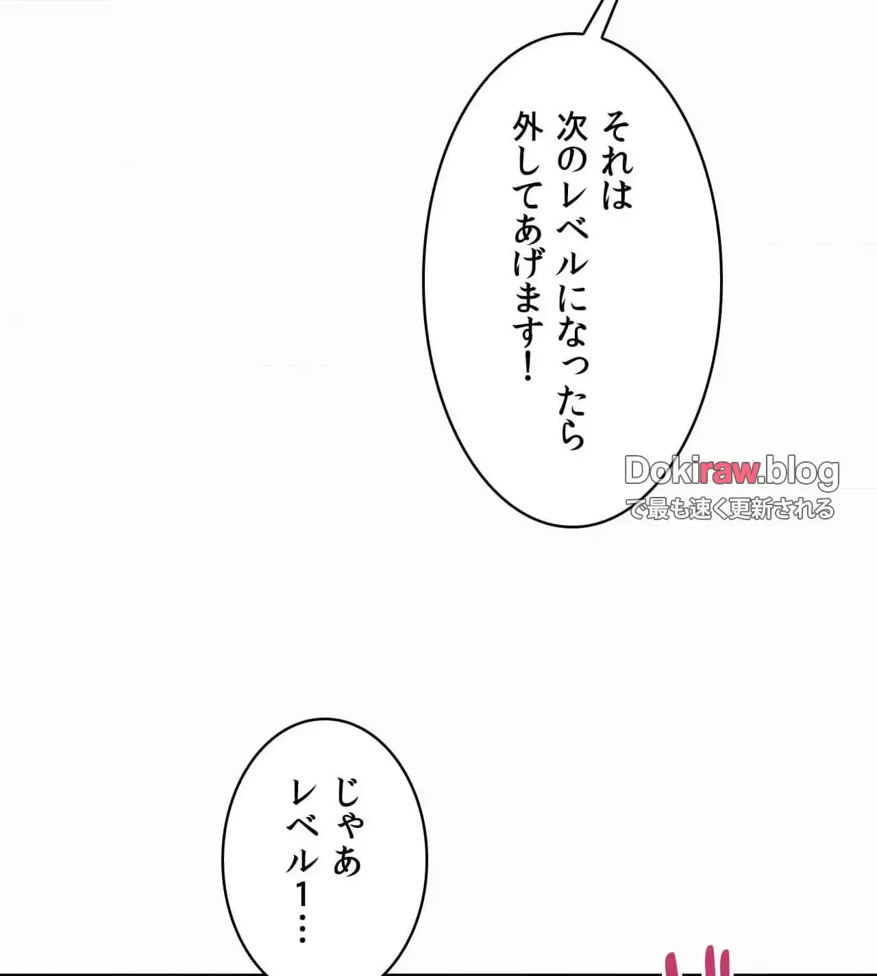 神様よりもビルオーナー～バイト君の人生逆転劇～ 第31話 - 83