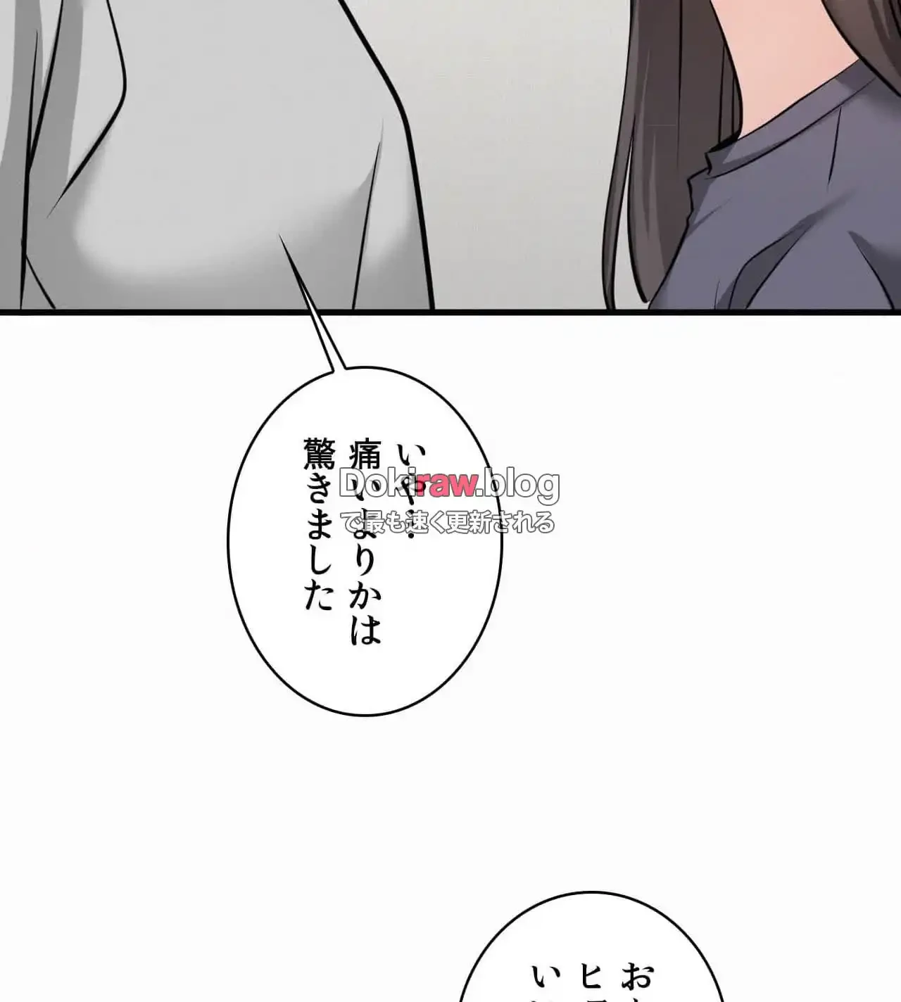神様よりもビルオーナー～バイト君の人生逆転劇～ 第31話 - 90