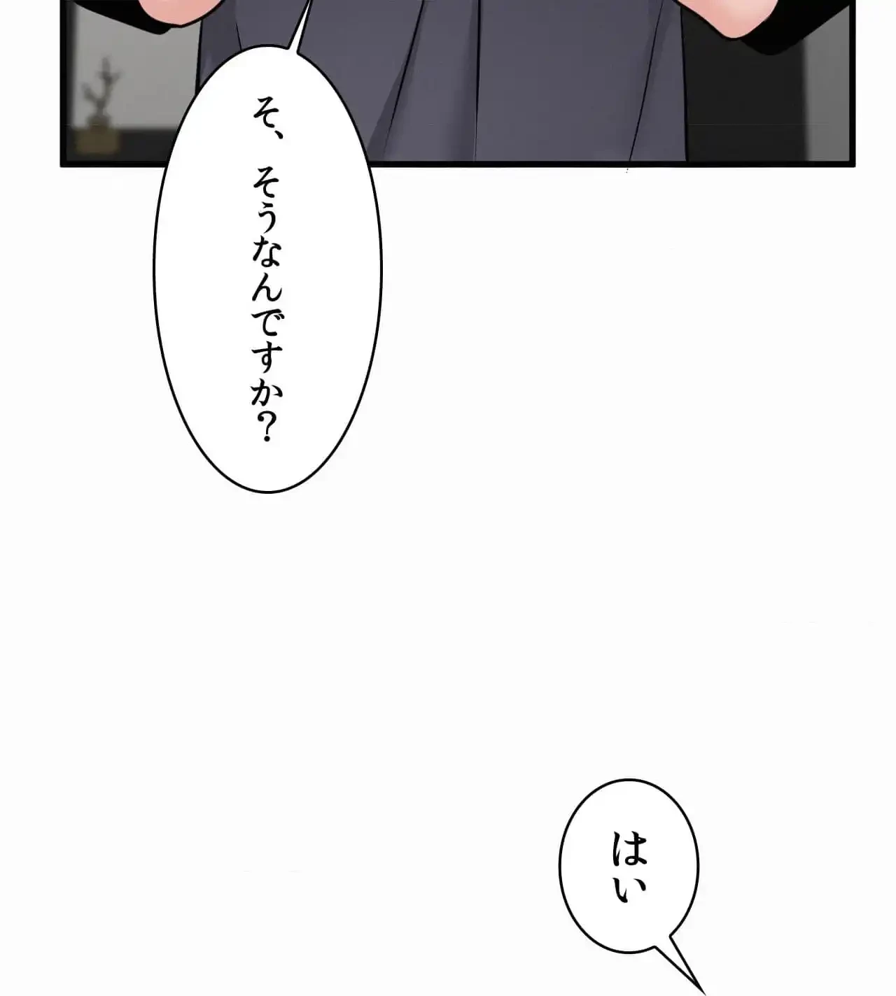神様よりもビルオーナー～バイト君の人生逆転劇～ 第31話 - 93