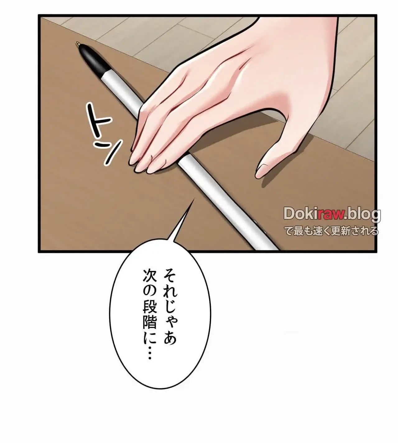 神様よりもビルオーナー～バイト君の人生逆転劇～ 第31話 - 94