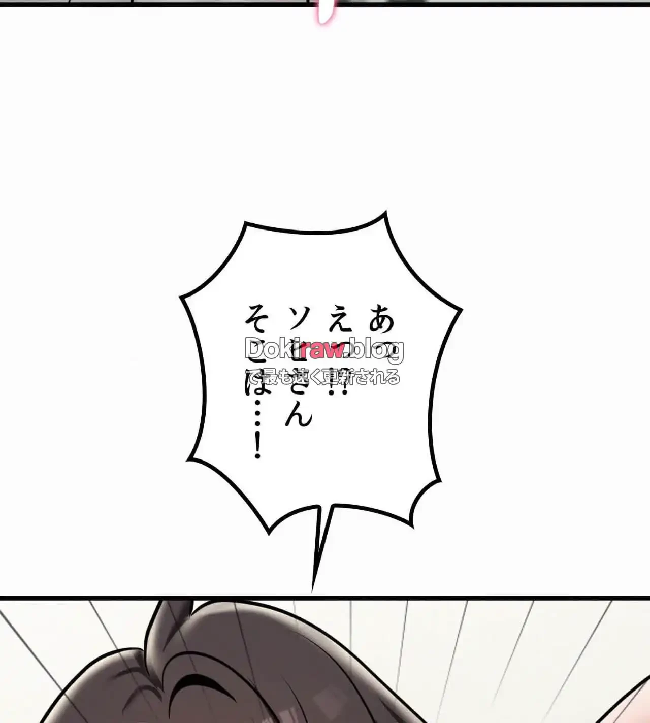 神様よりもビルオーナー～バイト君の人生逆転劇～ 第31話 - 96