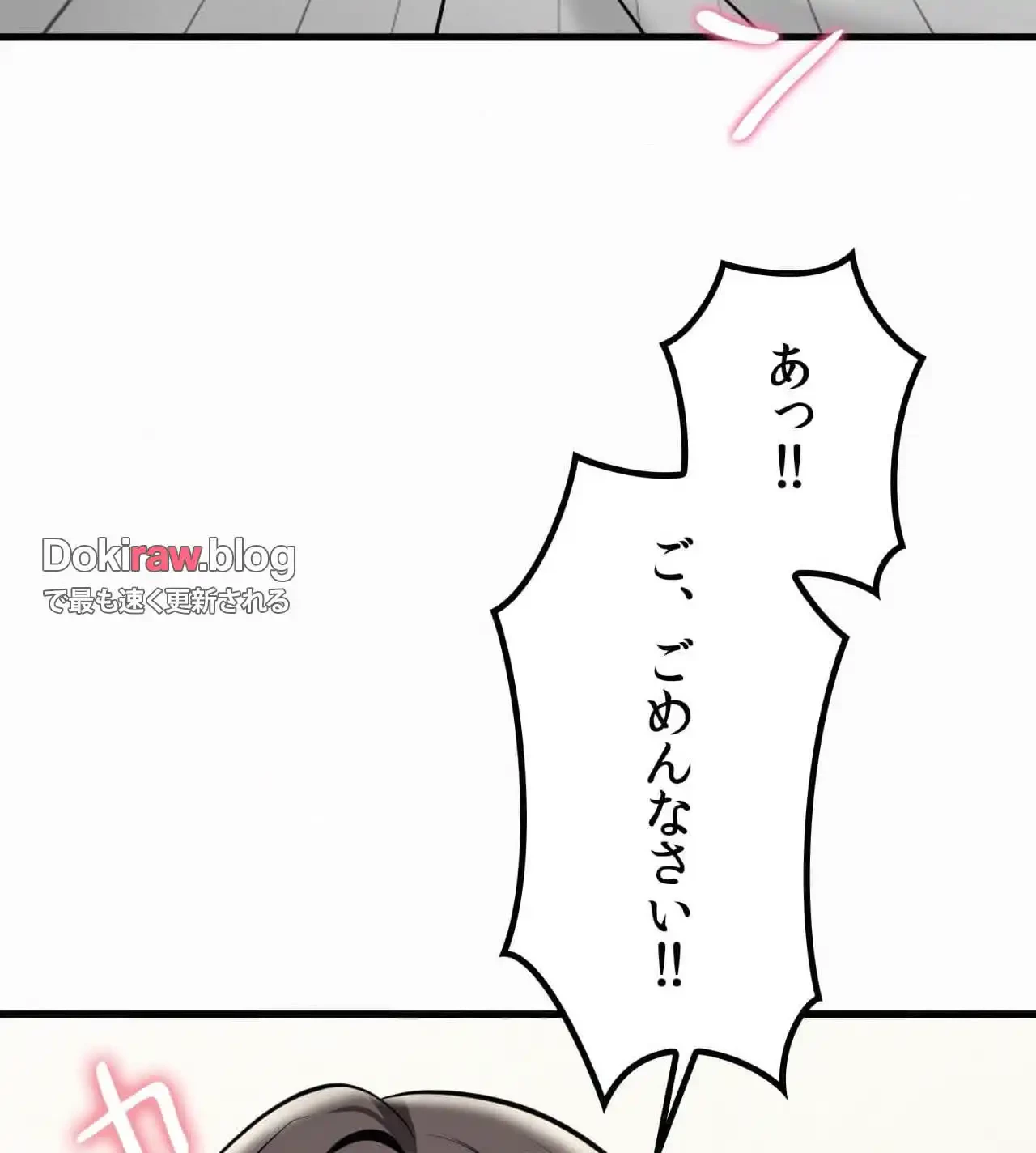 神様よりもビルオーナー～バイト君の人生逆転劇～ 第31話 - 98