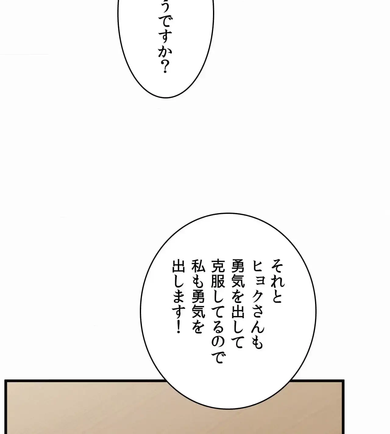 神様よりもビルオーナー～バイト君の人生逆転劇～ 第31話 - 107