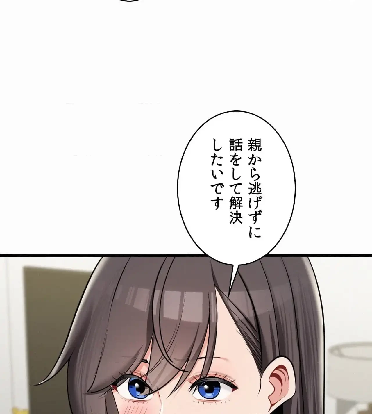 神様よりもビルオーナー～バイト君の人生逆転劇～ 第31話 - 109