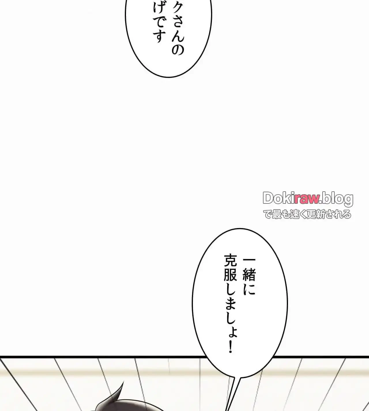 神様よりもビルオーナー～バイト君の人生逆転劇～ 第31話 - 113