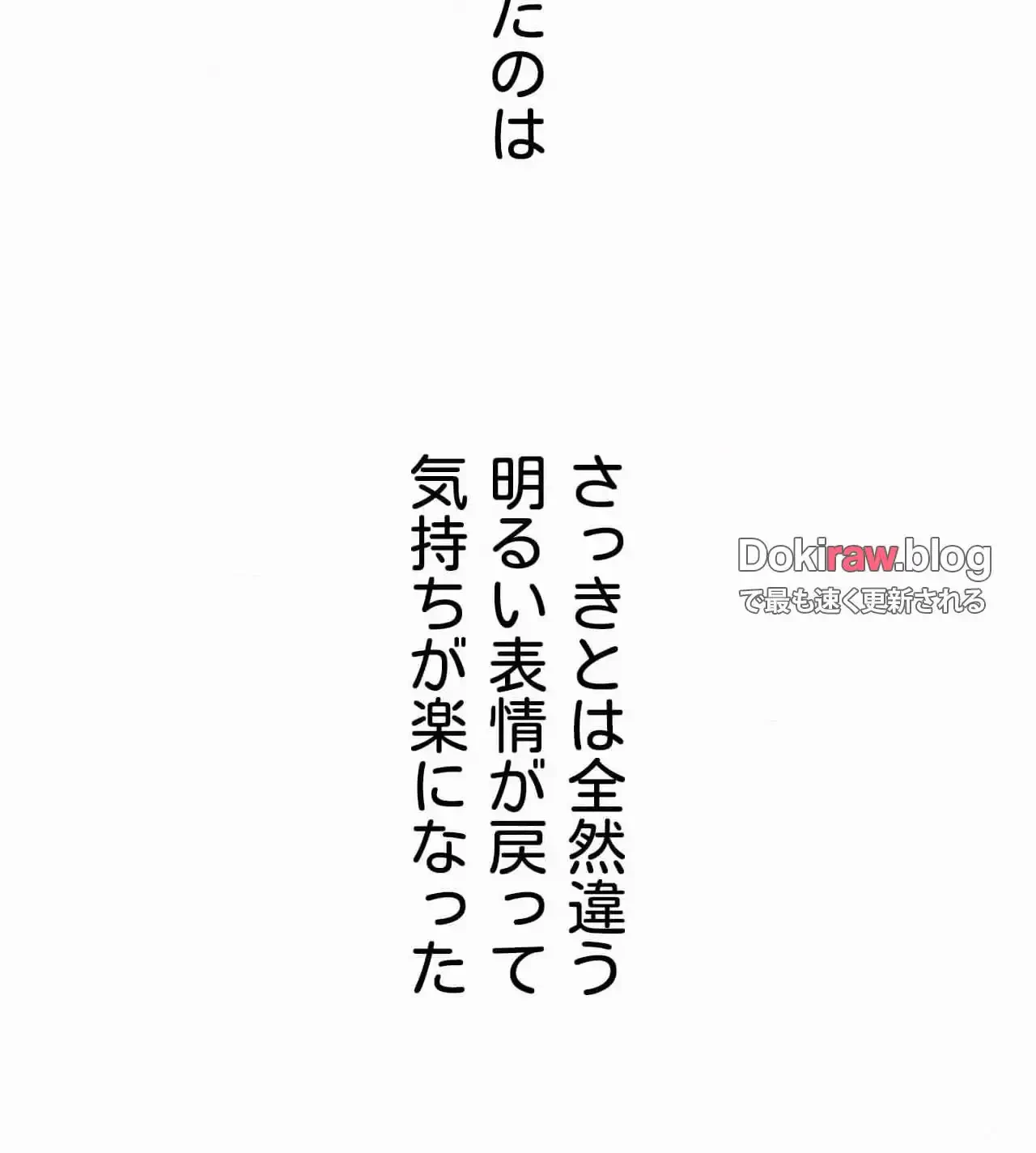 神様よりもビルオーナー～バイト君の人生逆転劇～ 第31話 - 119