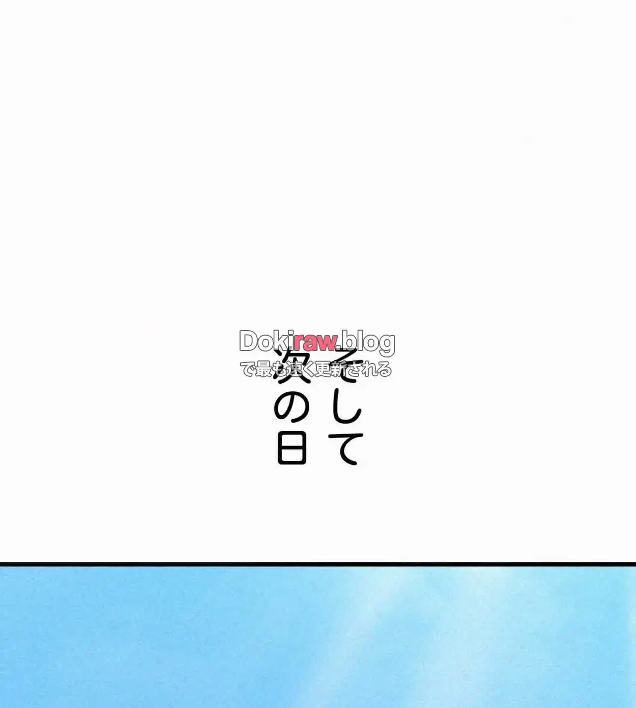 神様よりもビルオーナー～バイト君の人生逆転劇～ 第31話 - 120