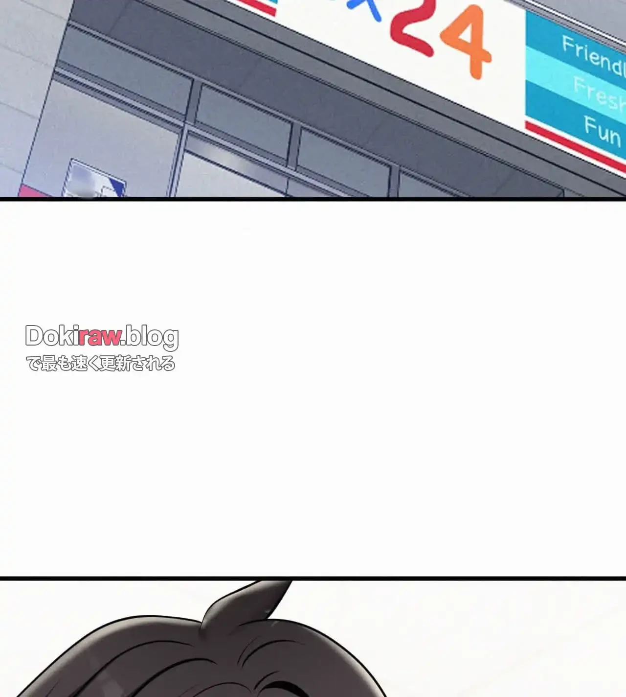 神様よりもビルオーナー～バイト君の人生逆転劇～ 第31話 - 122