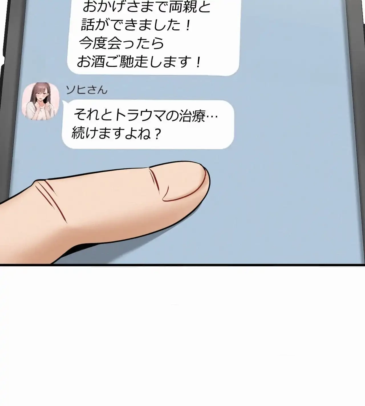 神様よりもビルオーナー～バイト君の人生逆転劇～ 第31話 - 125