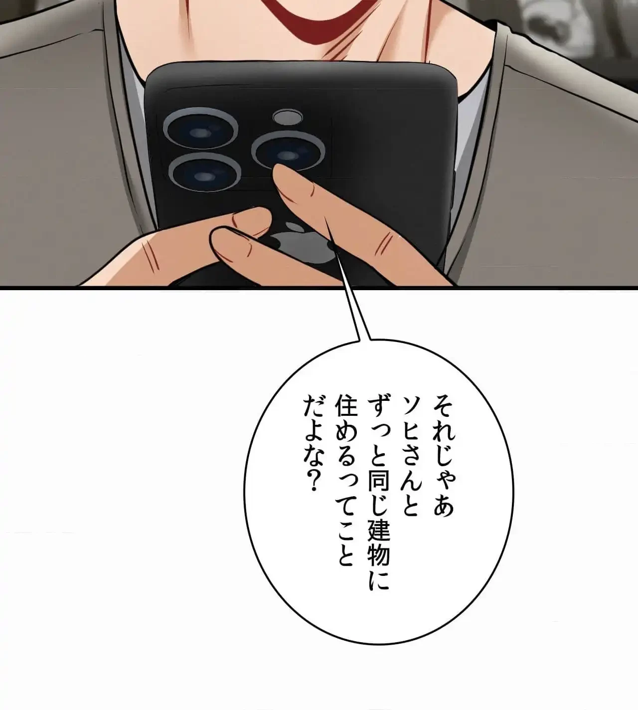 神様よりもビルオーナー～バイト君の人生逆転劇～ 第31話 - 127
