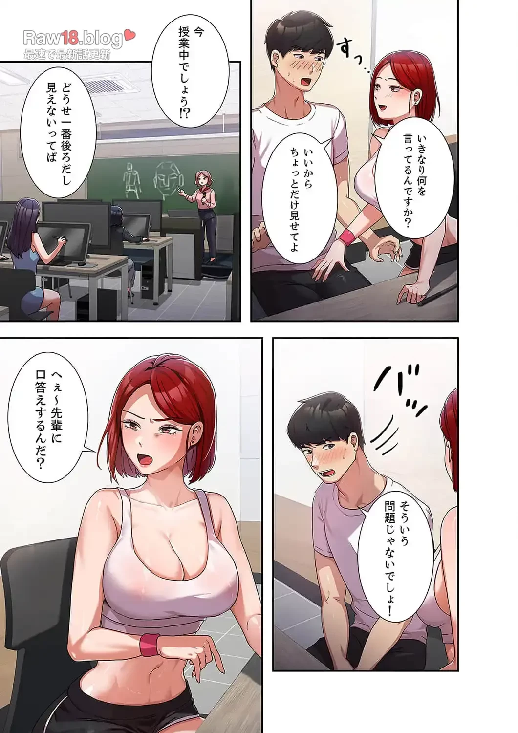 秘密の女子大性活 第2話 - 2