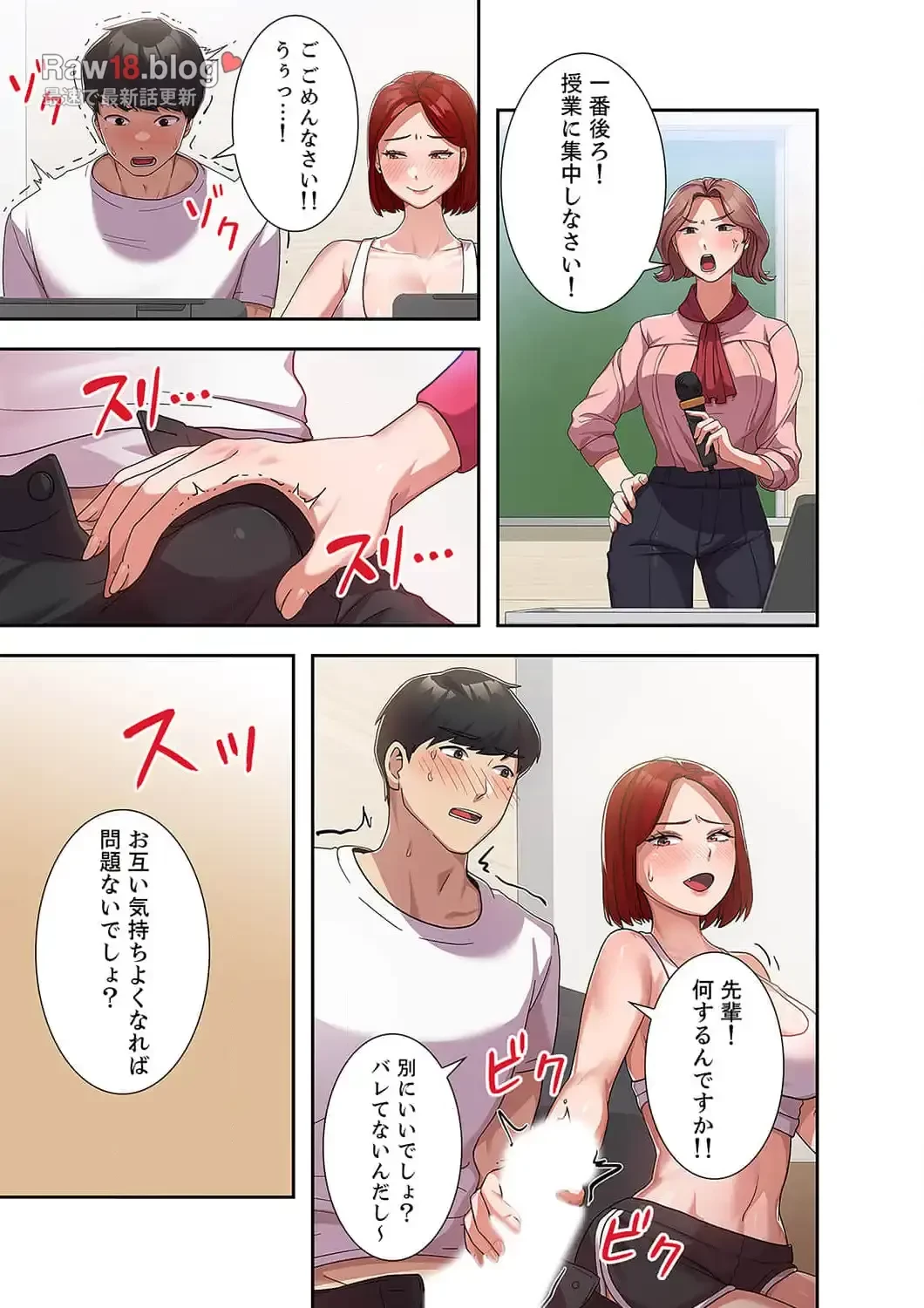 秘密の女子大性活 第2話 - 4