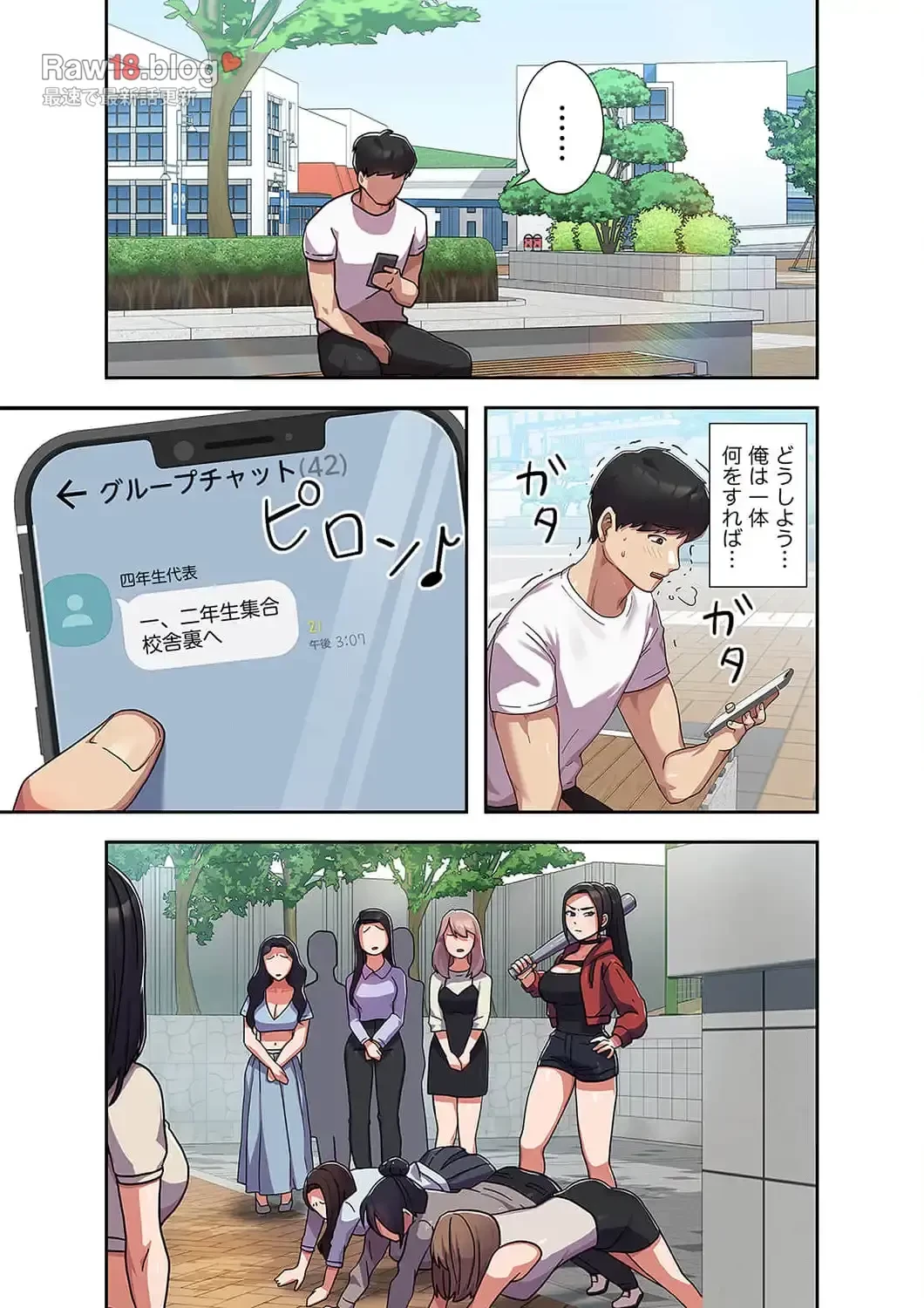 秘密の女子大性活 第2話 - 12