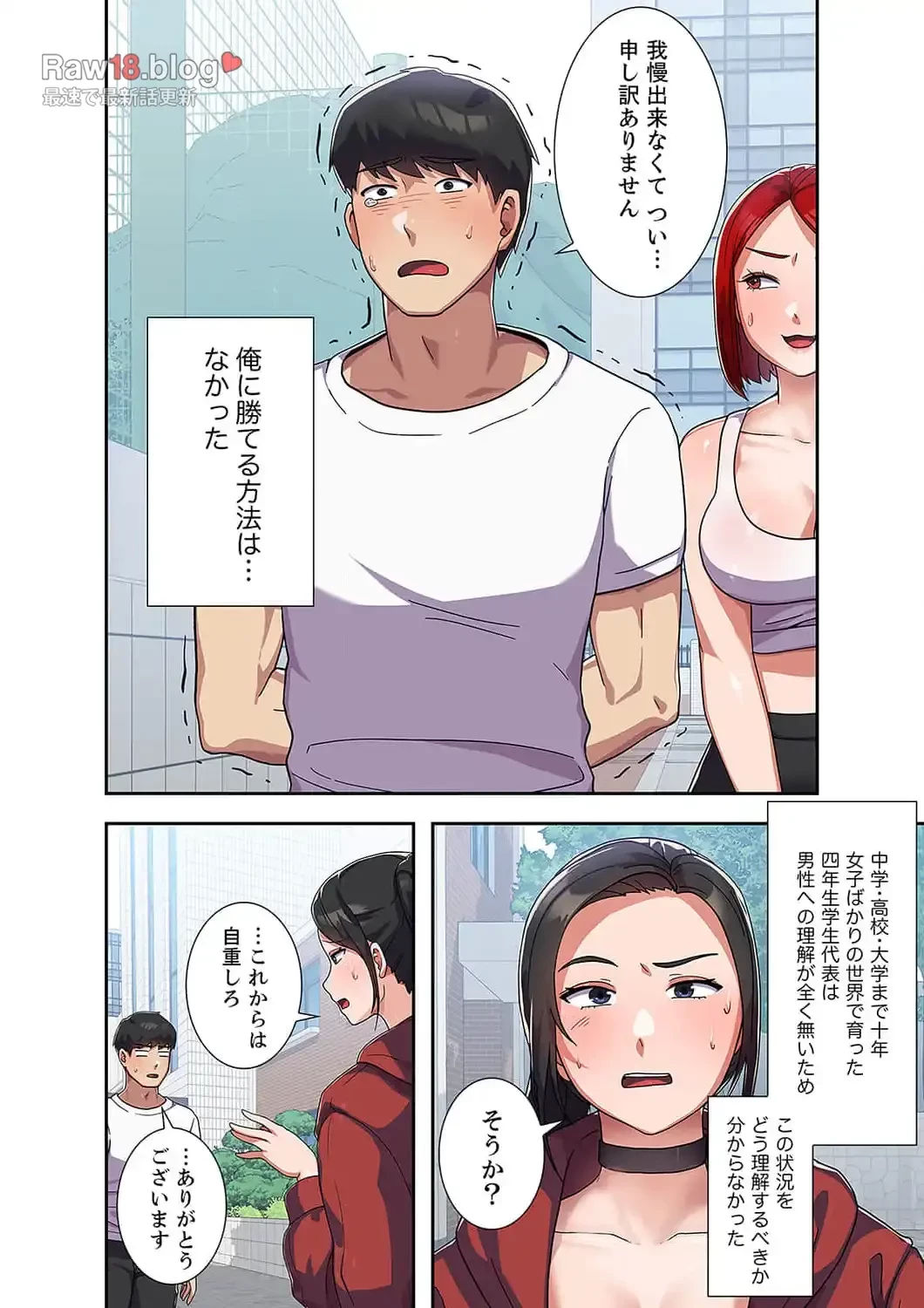 秘密の女子大性活 第2話 - 19