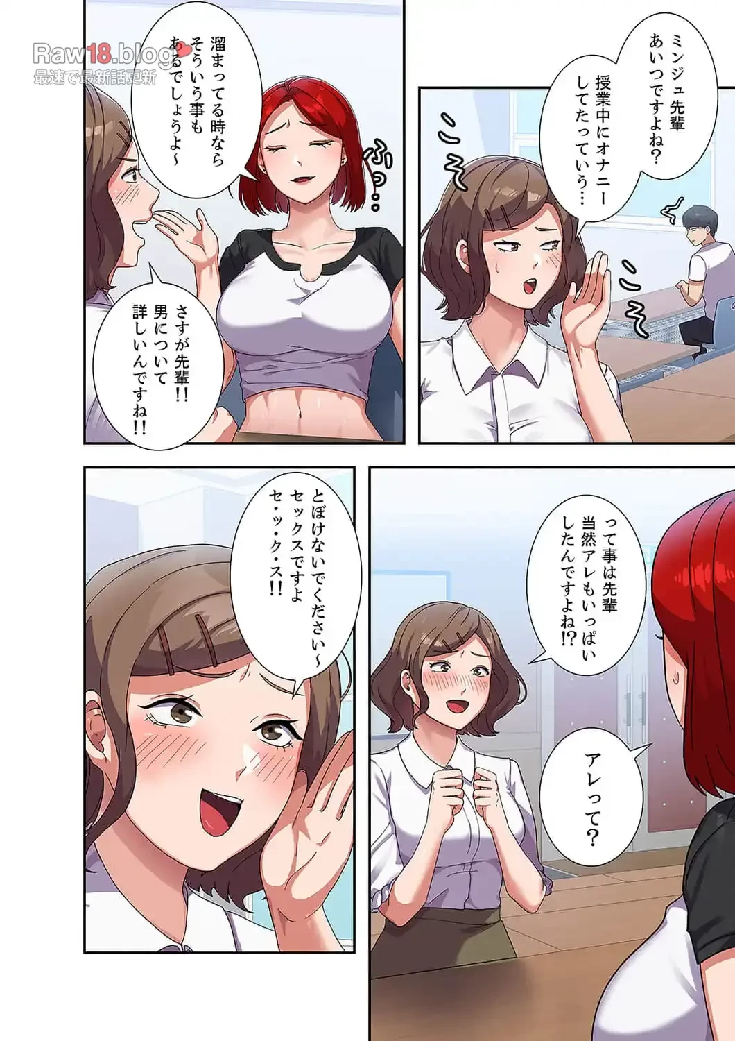 秘密の女子大性活 第3話 - 6