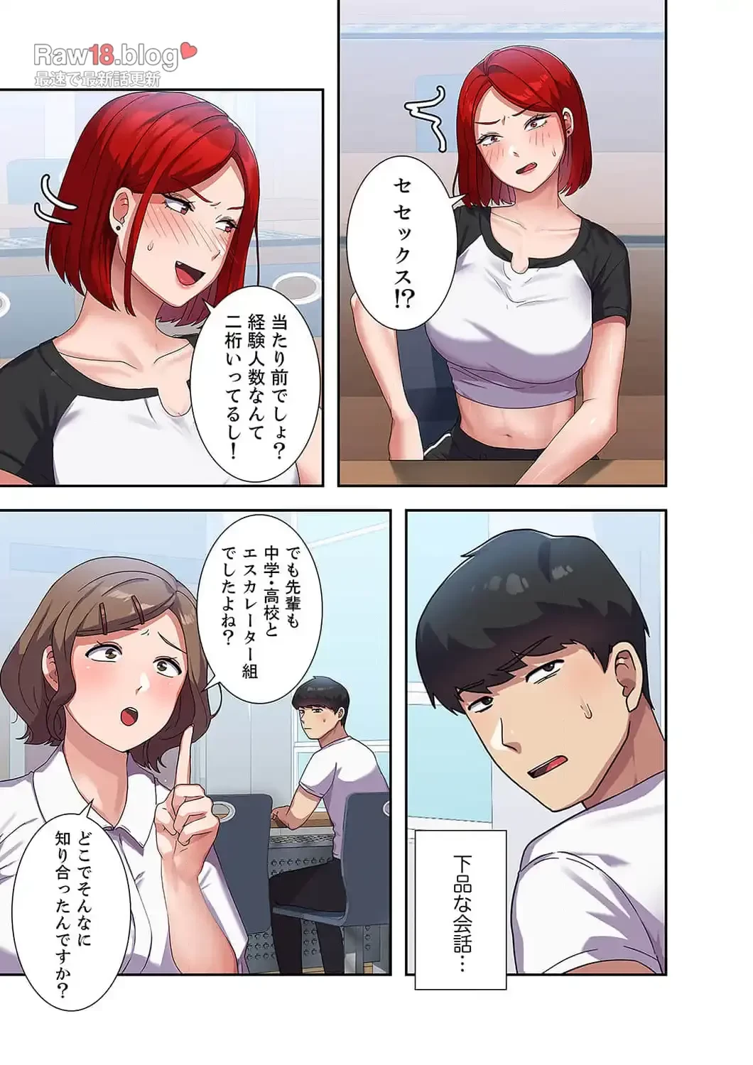 秘密の女子大性活 第3話 - 7