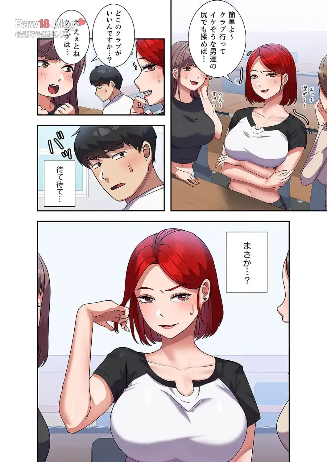 秘密の女子大性活 第3話 - 8