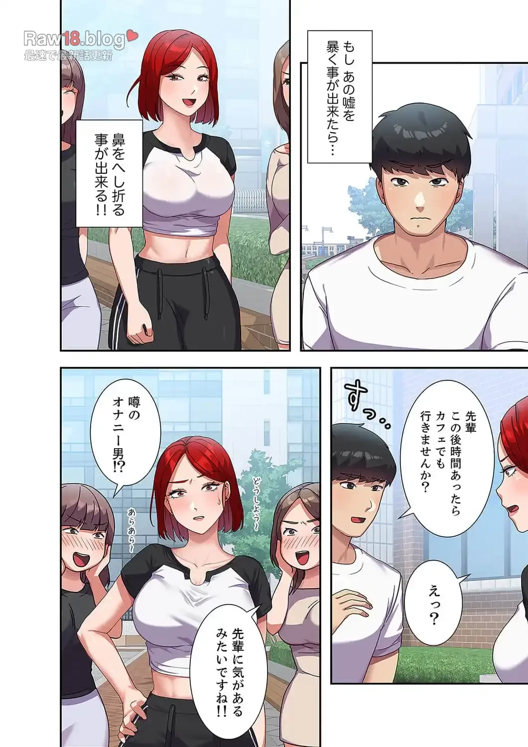 秘密の女子大性活 第3話 - 10