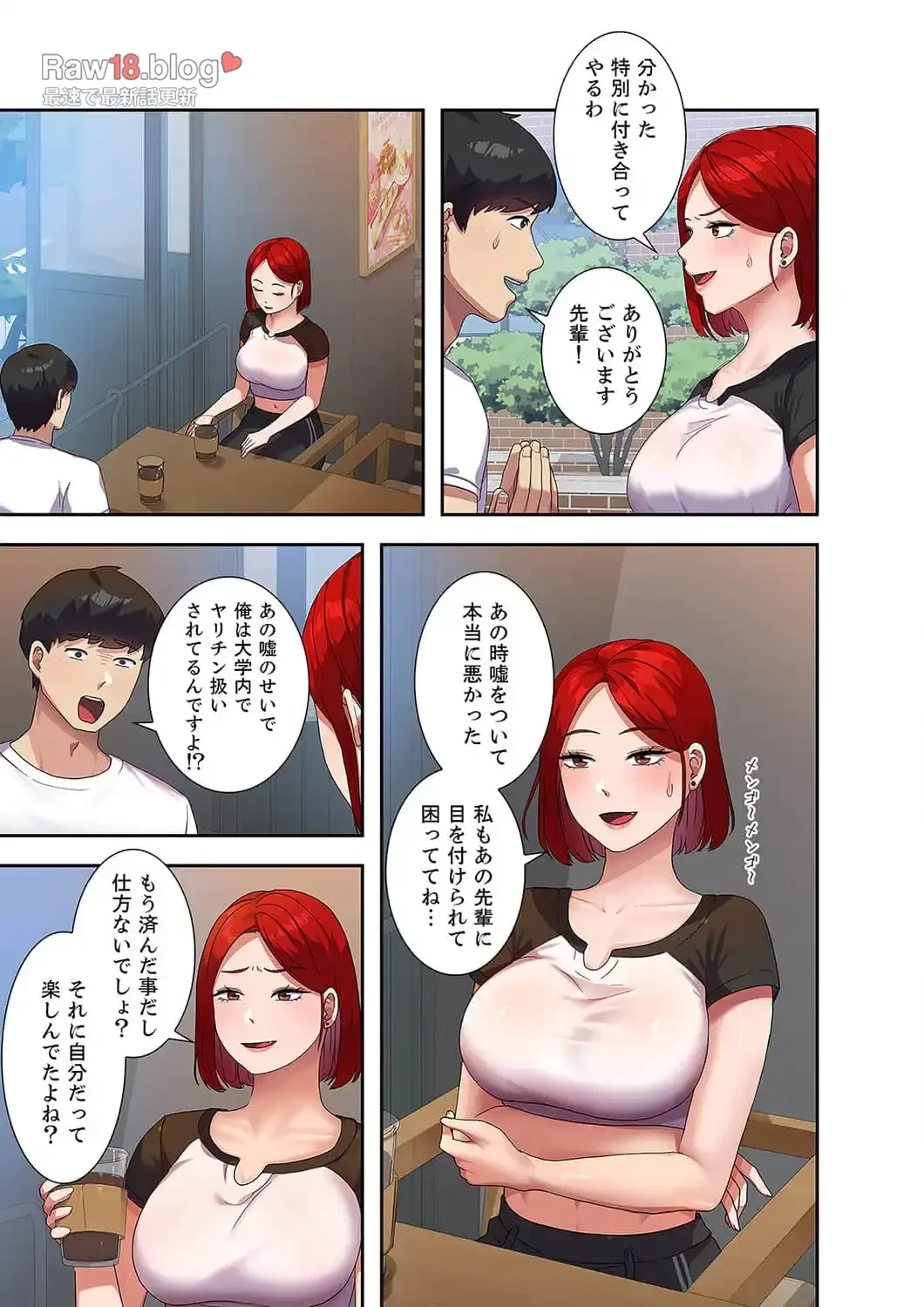 秘密の女子大性活 第3話 - 11